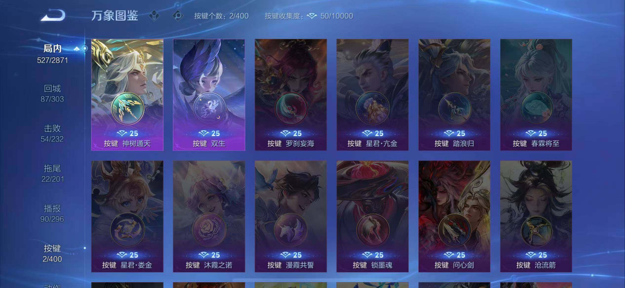 WZLX4260156王者荣耀账号详情图20