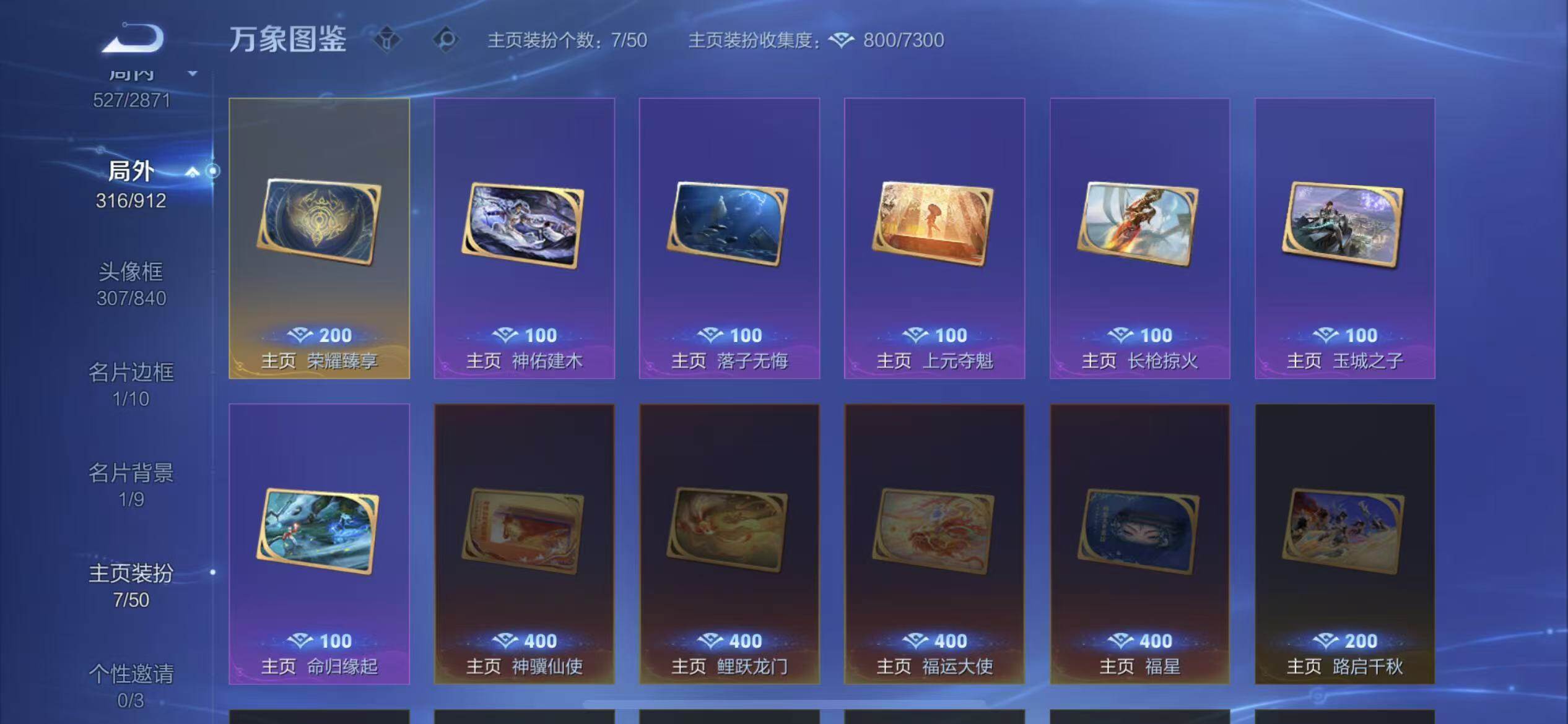 WZLX4260156王者荣耀账号详情图21