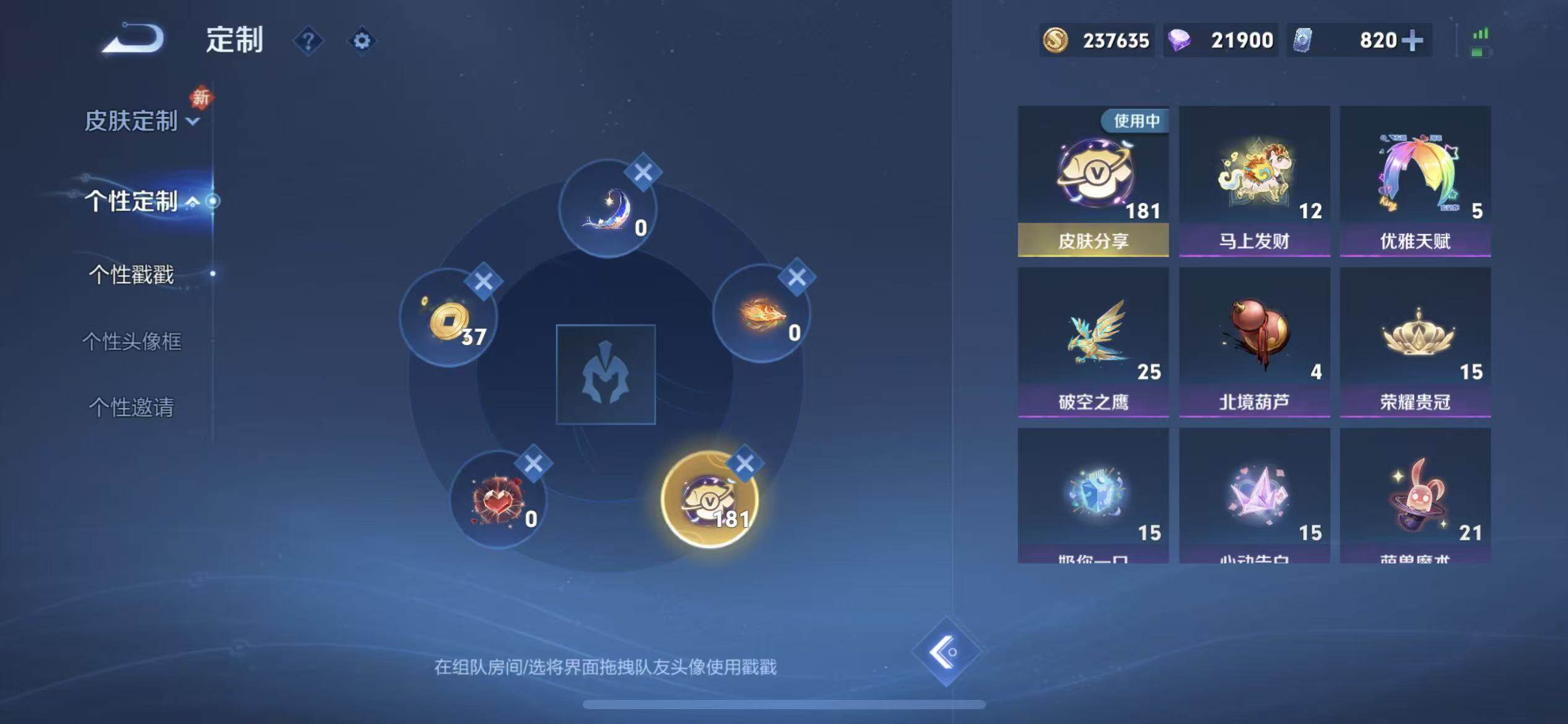 WZLX4260156王者荣耀账号详情图22