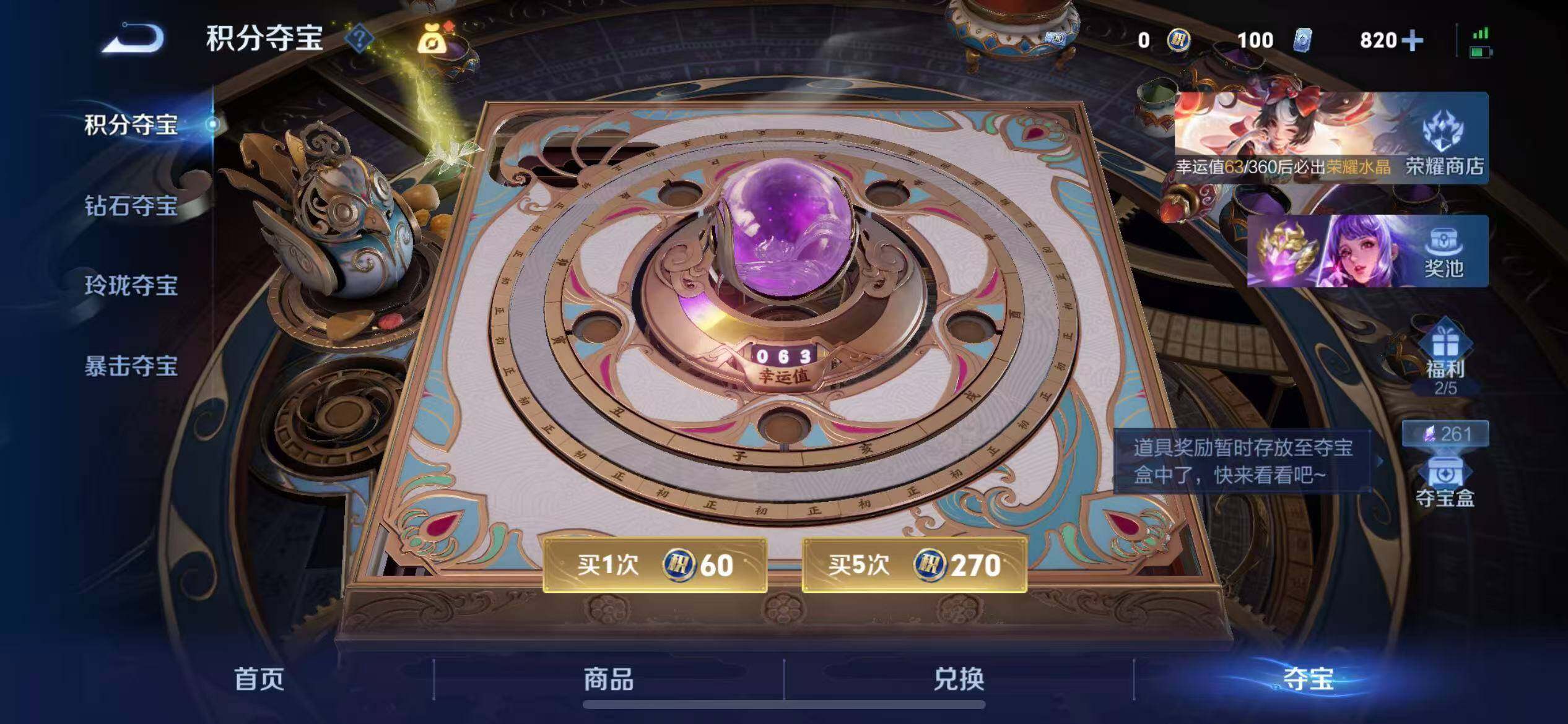 WZLX4260156王者荣耀账号详情图23