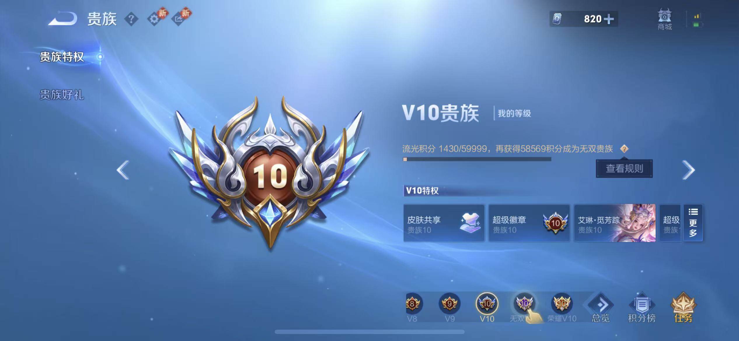 WZLX4260156王者荣耀账号详情图25