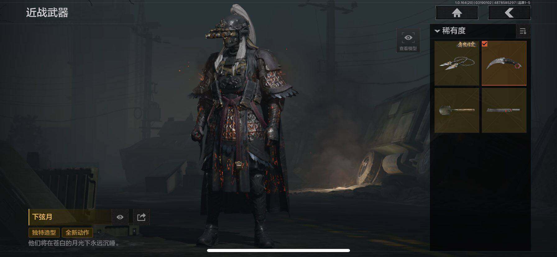 AQQM416658暗区突围账号详情图4