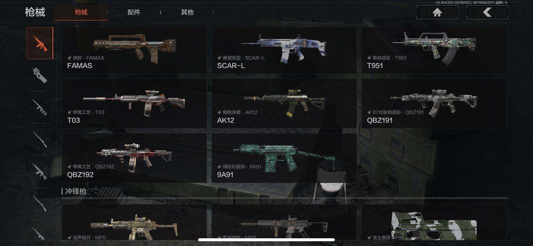 AQQM416658暗区突围账号详情图7