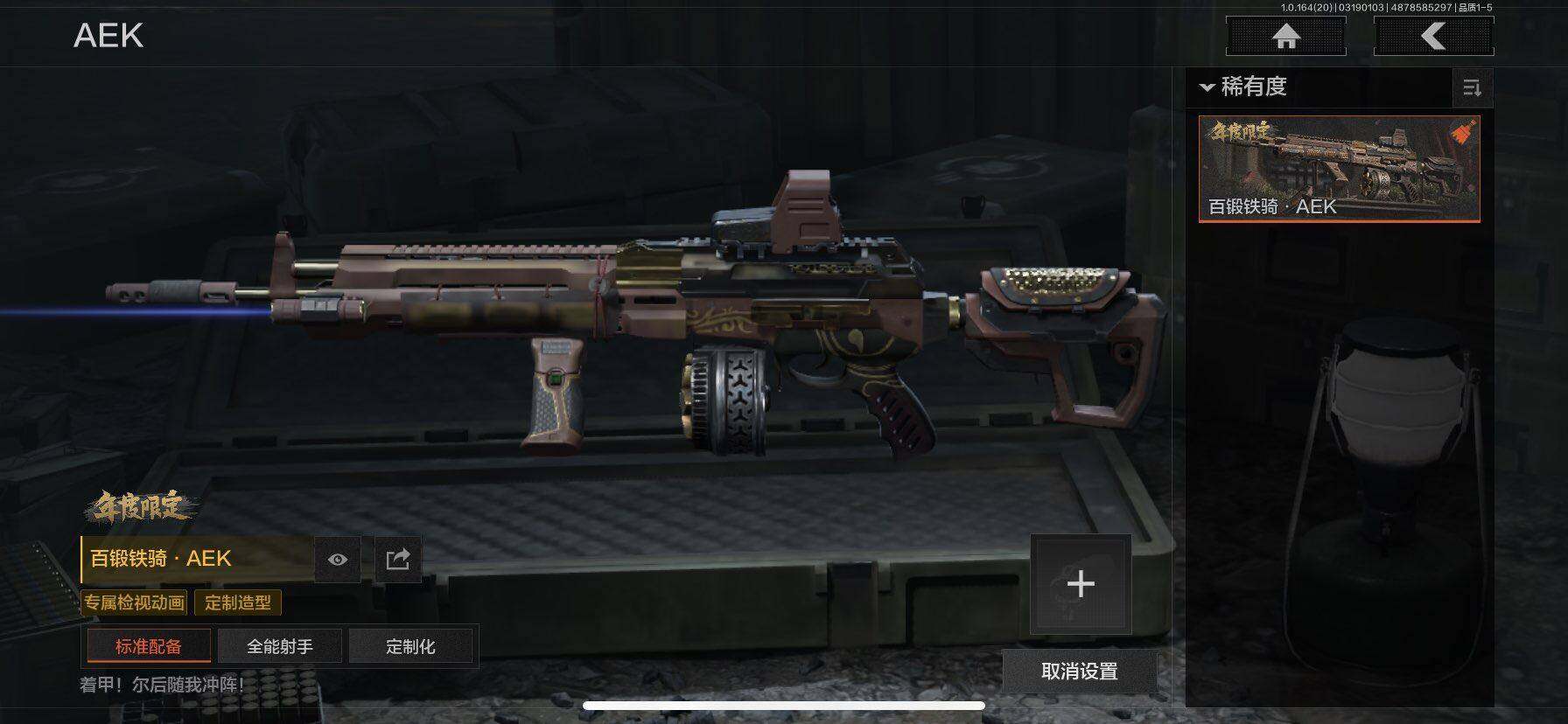 AQQM416658暗区突围账号详情图9