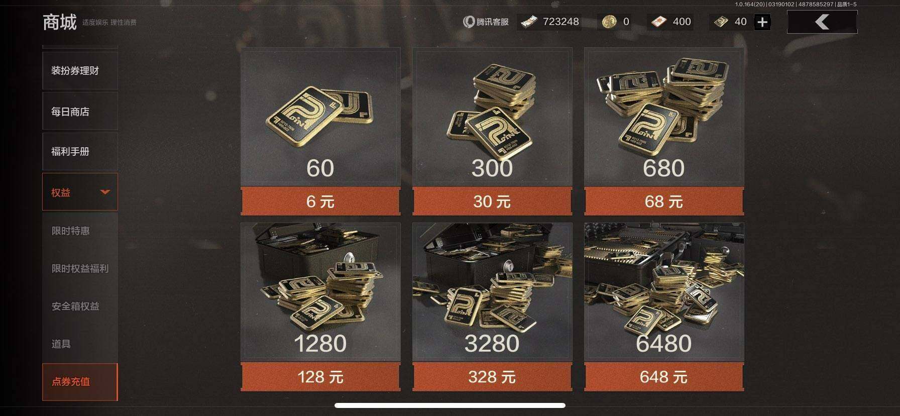 AQQM416658暗区突围账号详情图10