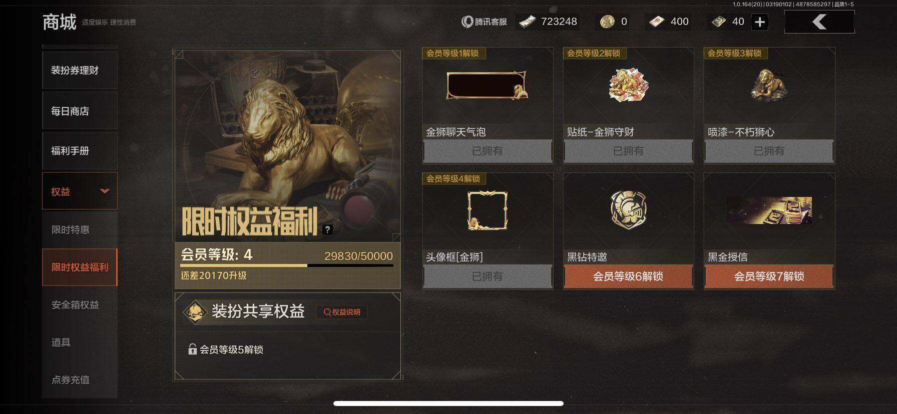 AQQM416658暗区突围账号详情图12