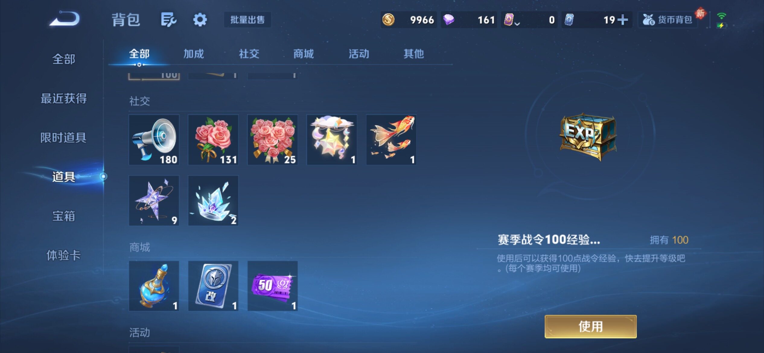 WZCMY4262271王者荣耀账号详情图10