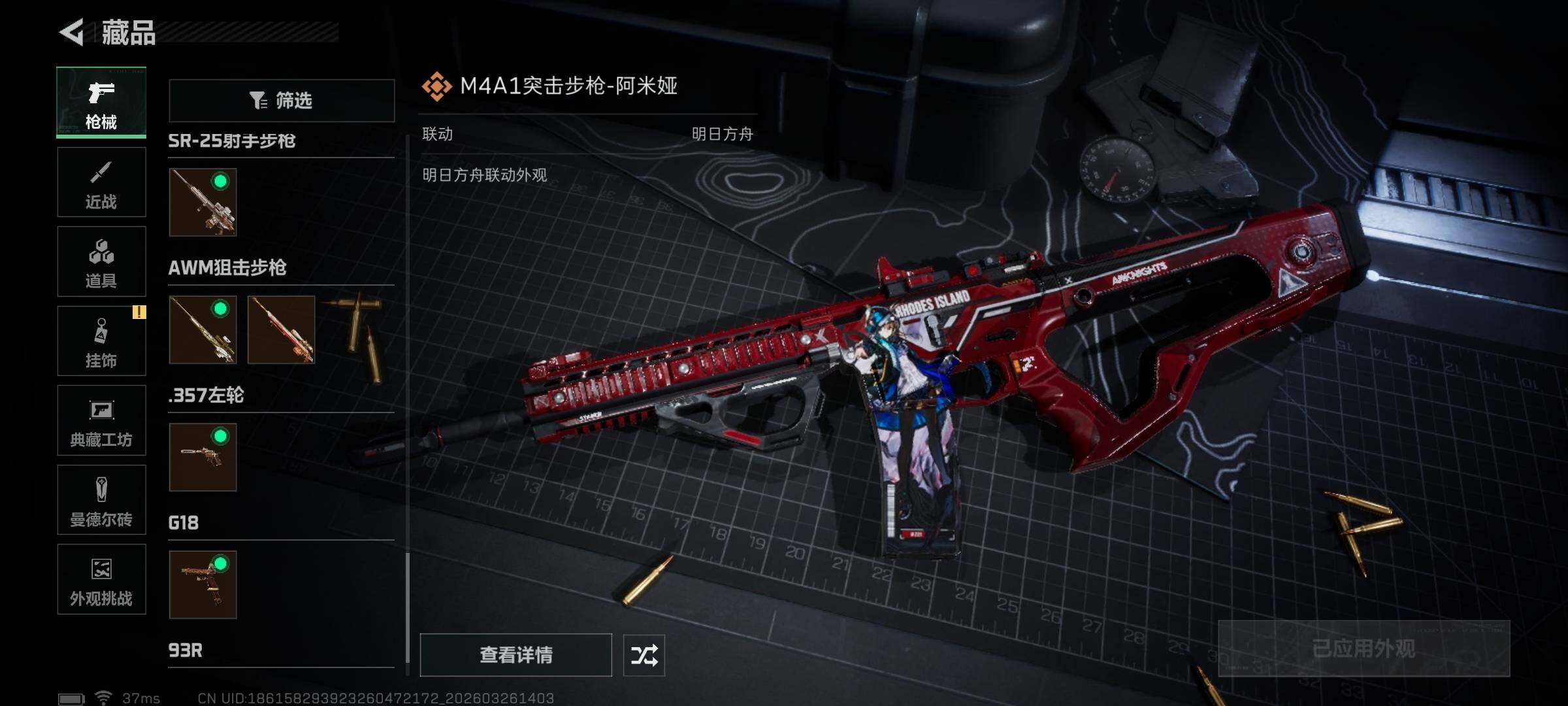 SJZQM480488三角洲行动账号详情图13