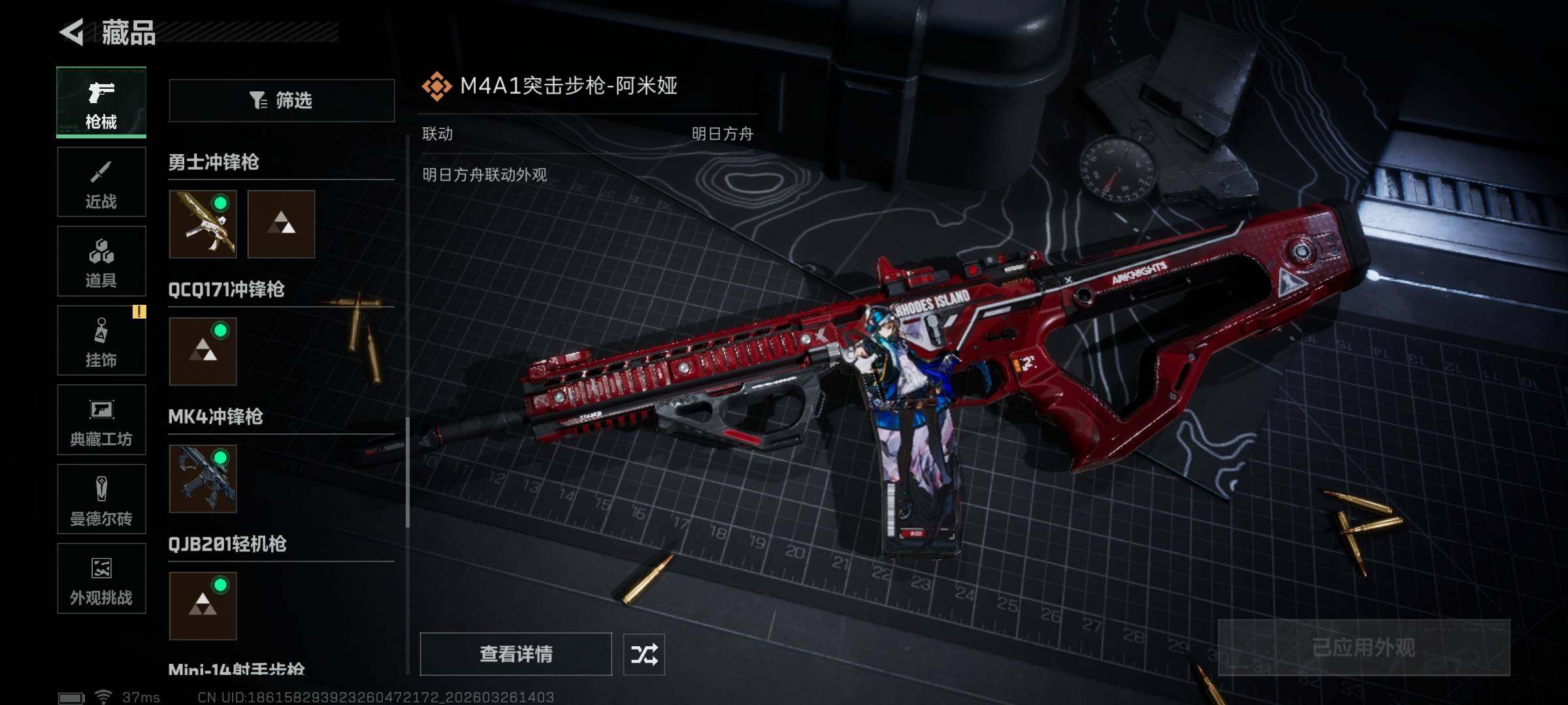 SJZQM480488三角洲行动账号详情图14