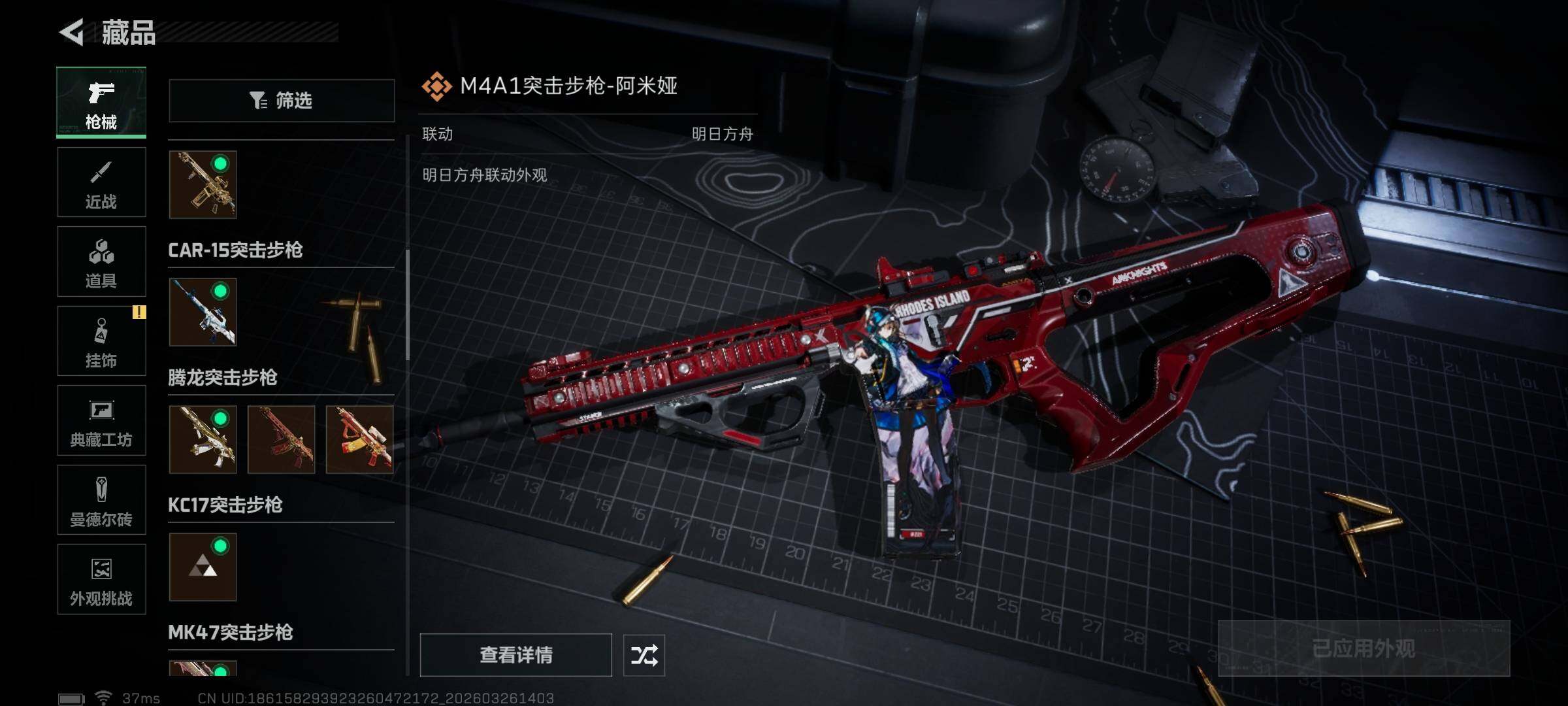 SJZQM480488三角洲行动账号详情图15