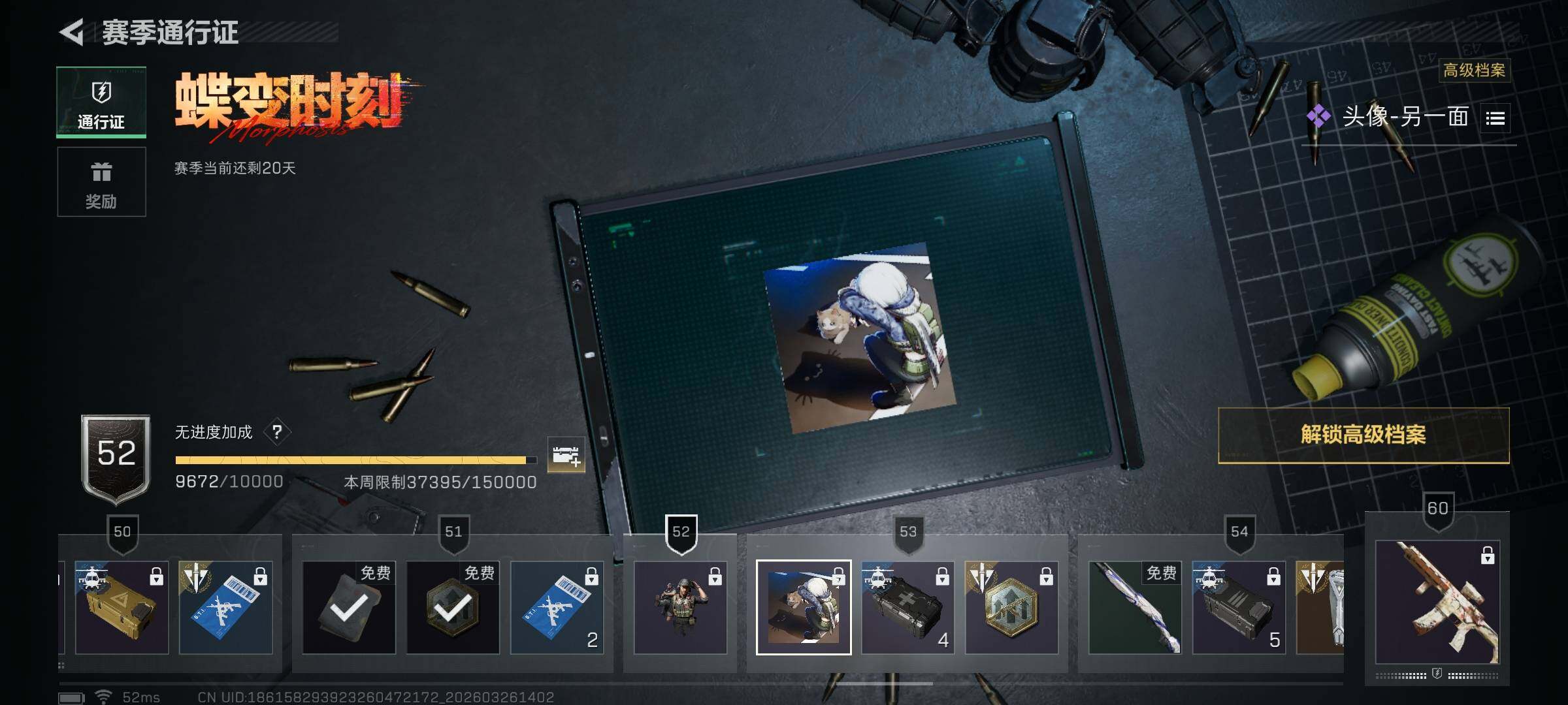 SJZQM480488三角洲行动账号详情图17