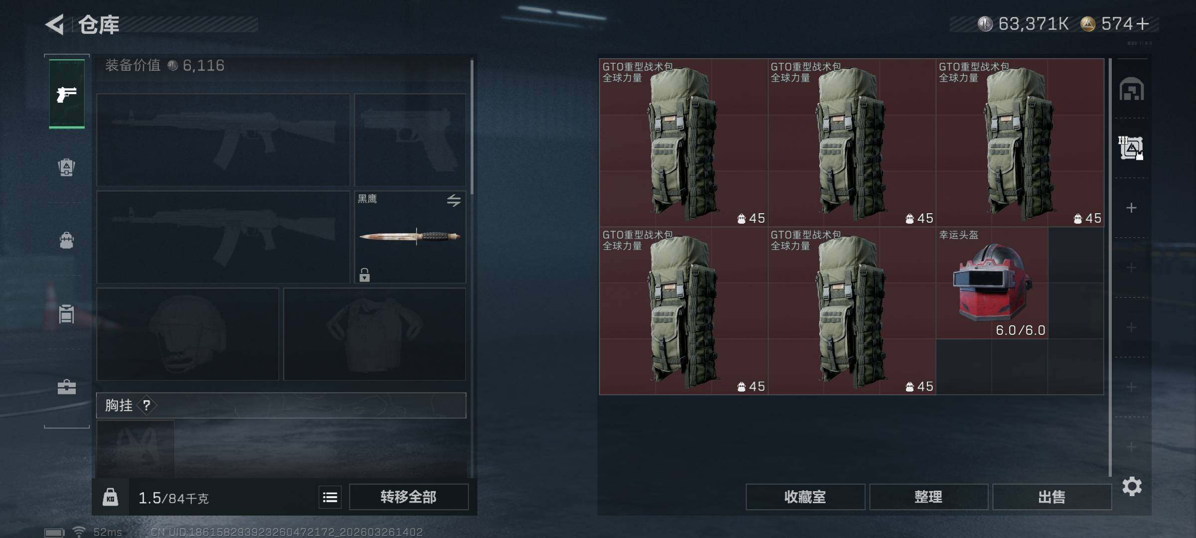 SJZQM480488三角洲行动账号详情图18