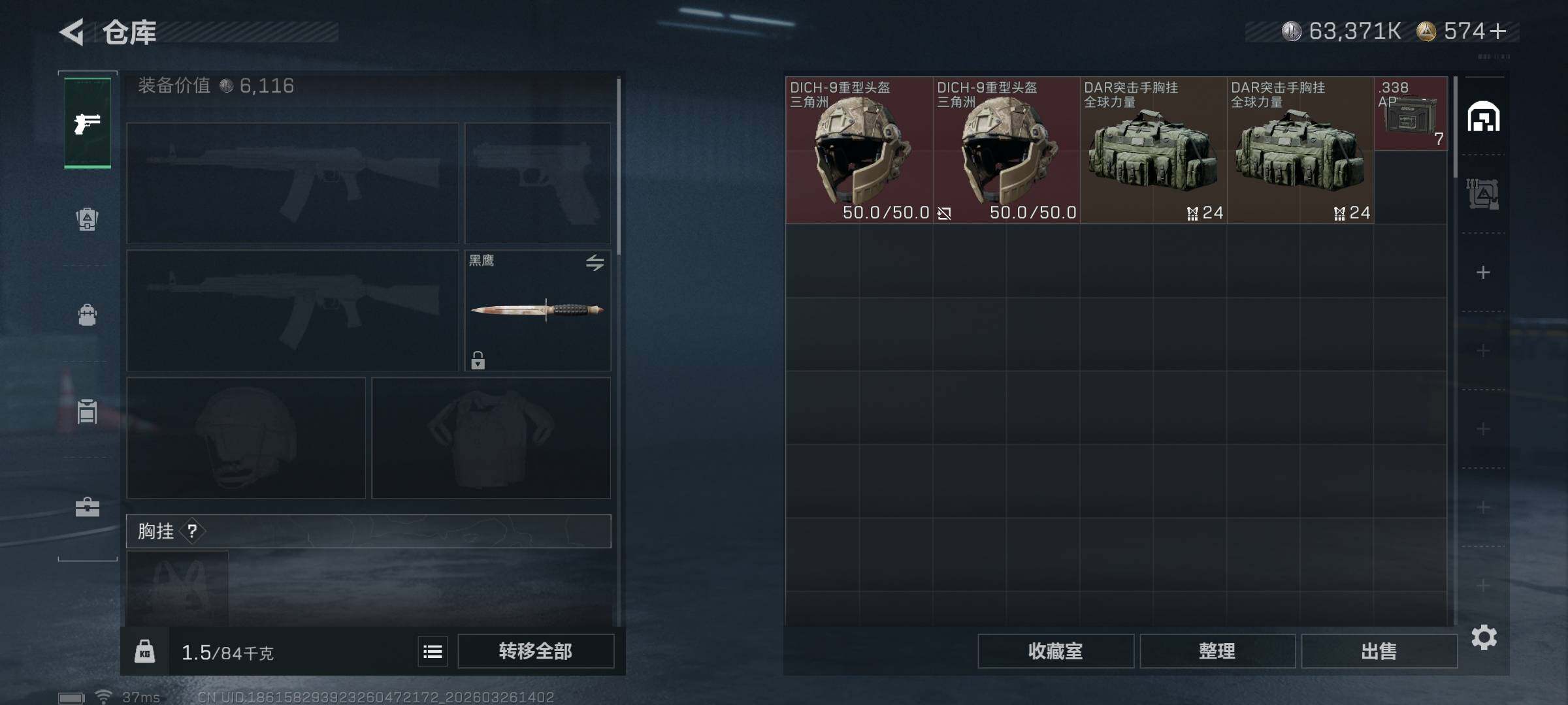 SJZQM480488三角洲行动账号详情图19