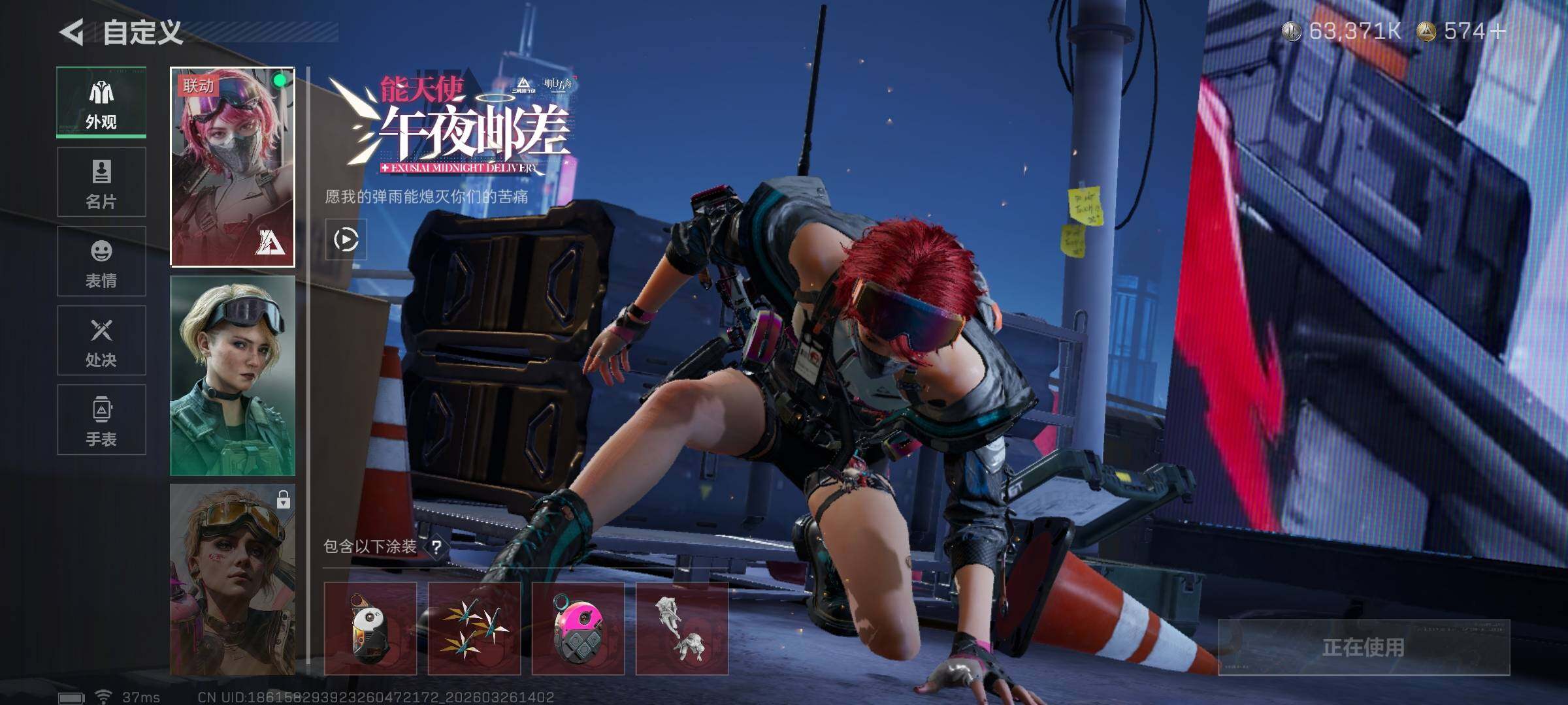 SJZQM480488三角洲行动账号详情图11