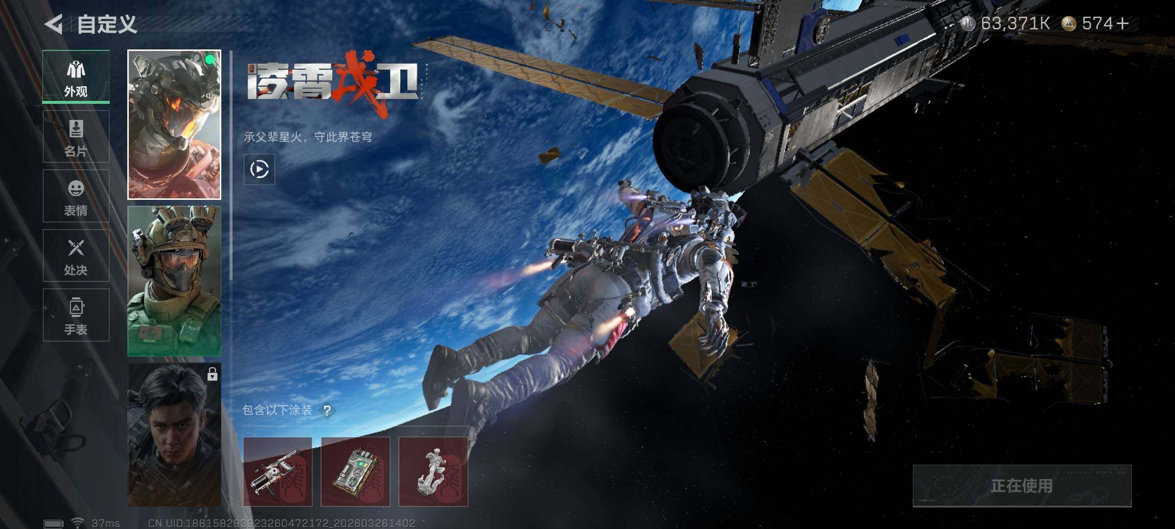 SJZQM480488三角洲行动账号详情图10