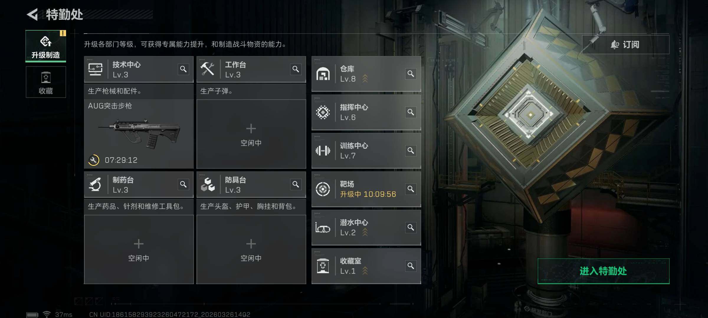 SJZQM480488三角洲行动账号详情图8