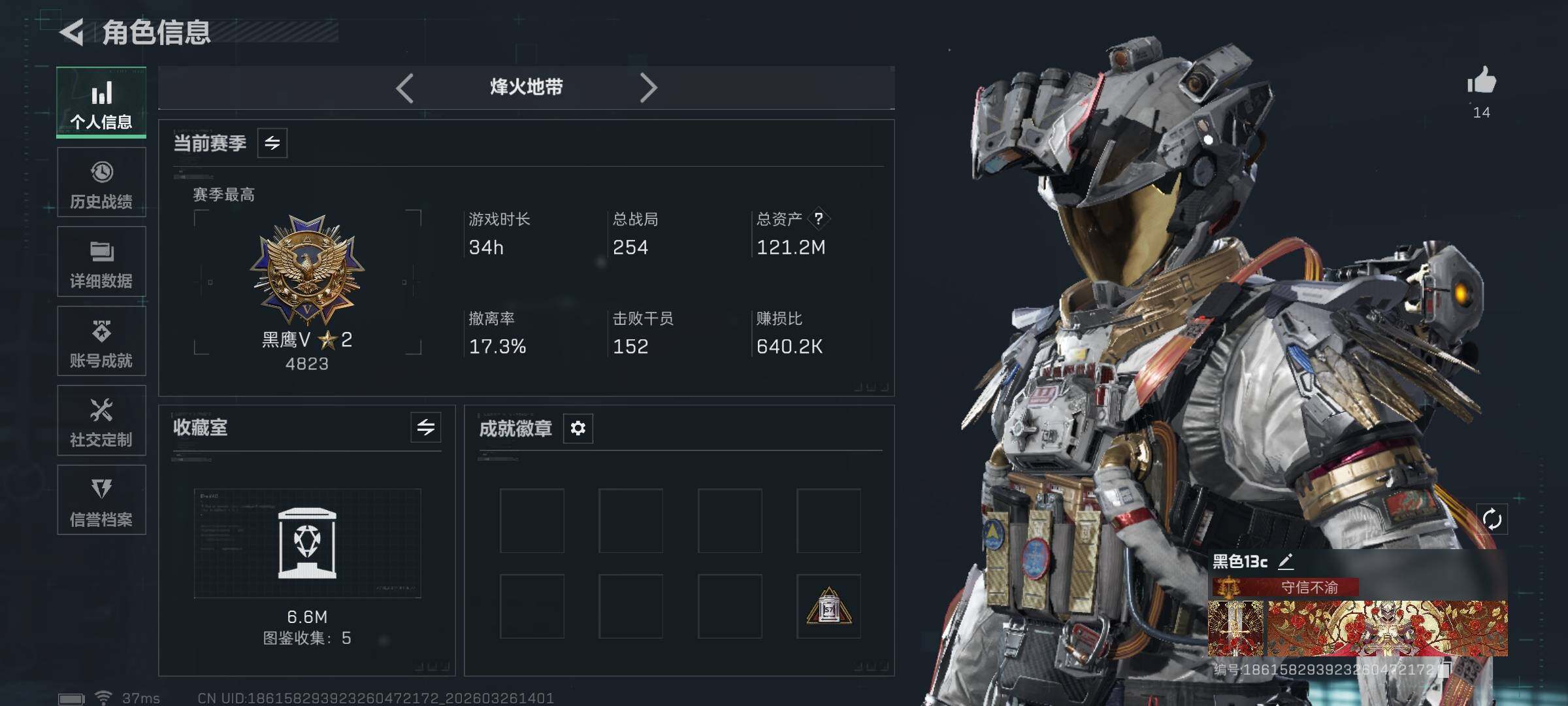 SJZQM480488三角洲行动账号详情图5