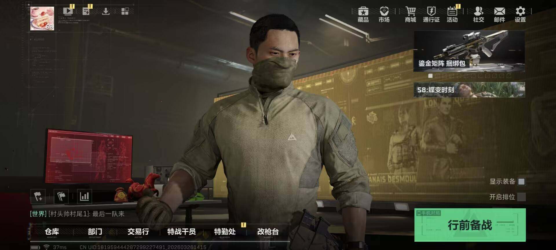 SJZEY480799三角洲行动账号详情图3