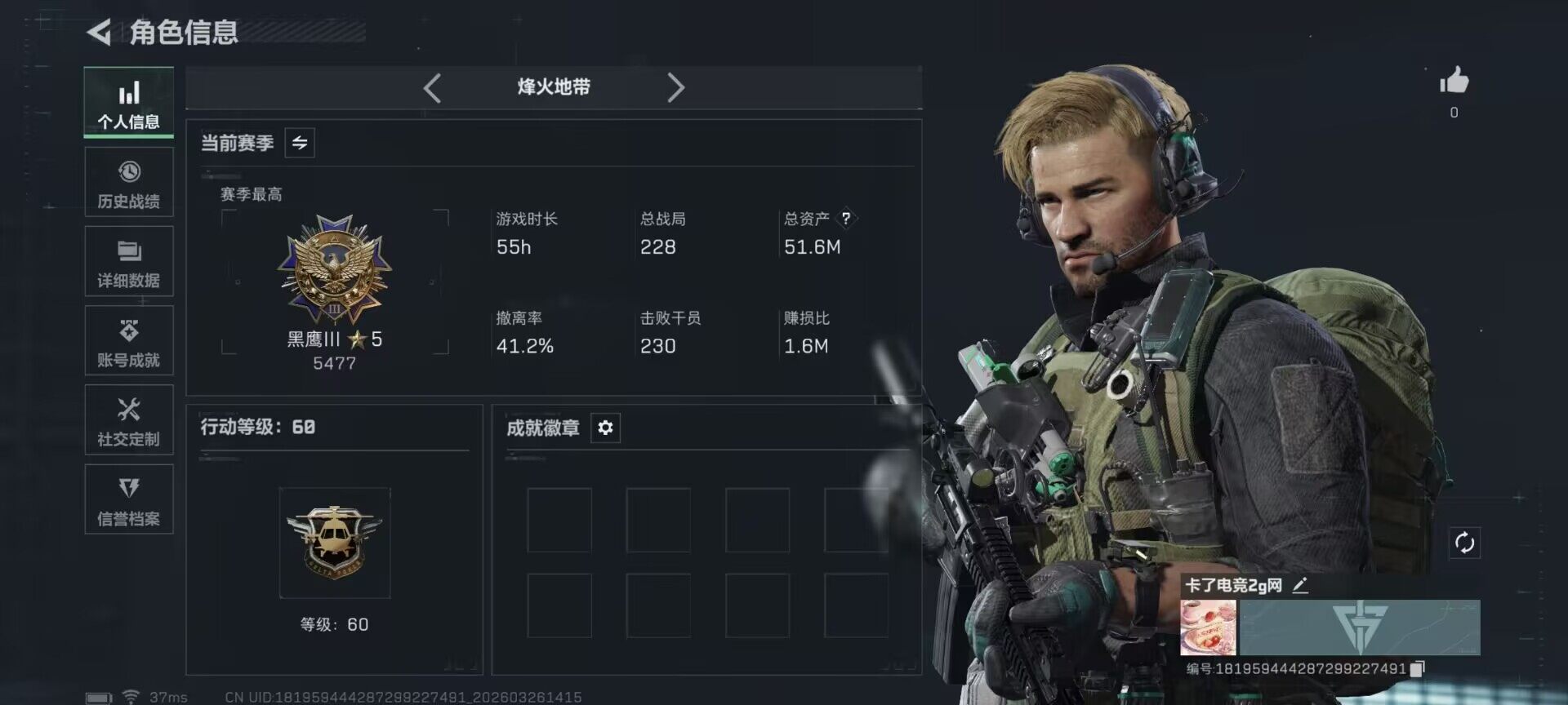 SJZEY480799三角洲行动账号详情图4