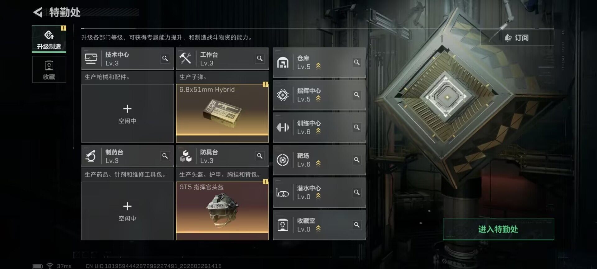 SJZEY480799三角洲行动账号详情图5