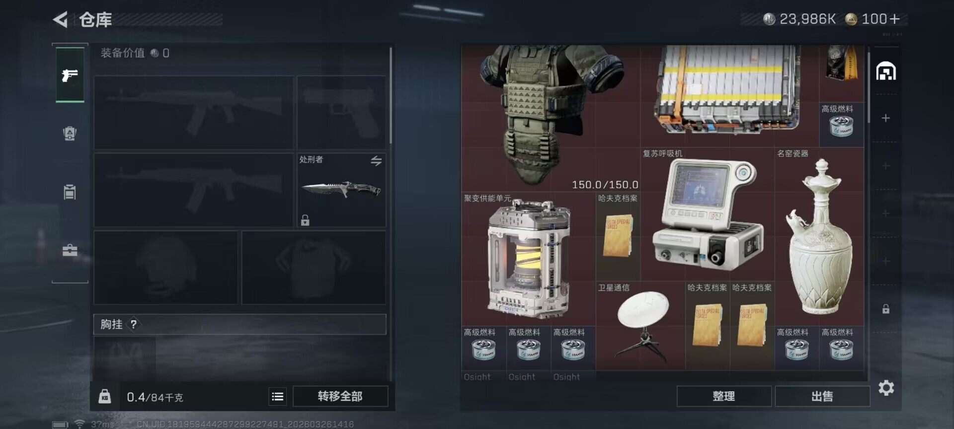 SJZEY480799三角洲行动账号详情图6