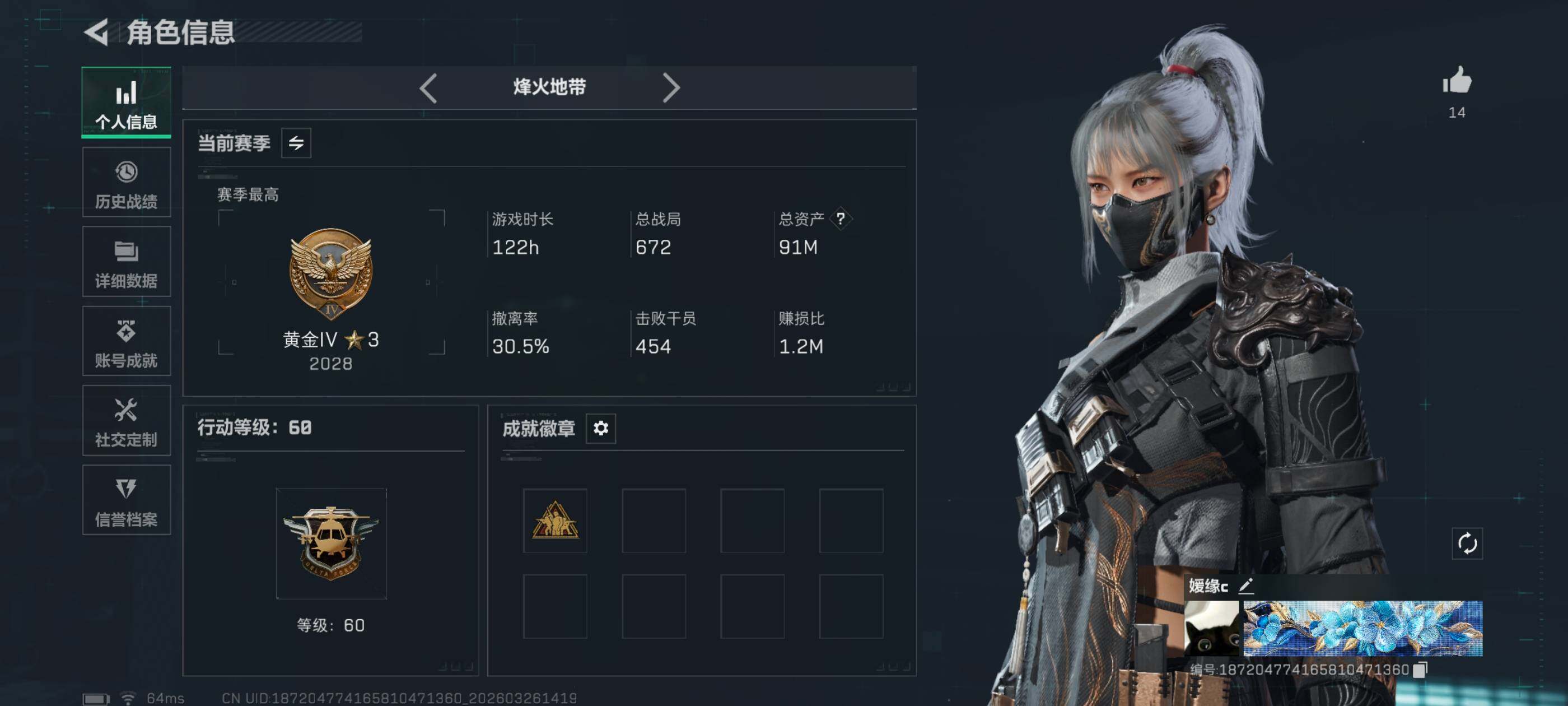 SJZCMW487792三角洲行动账号详情图2