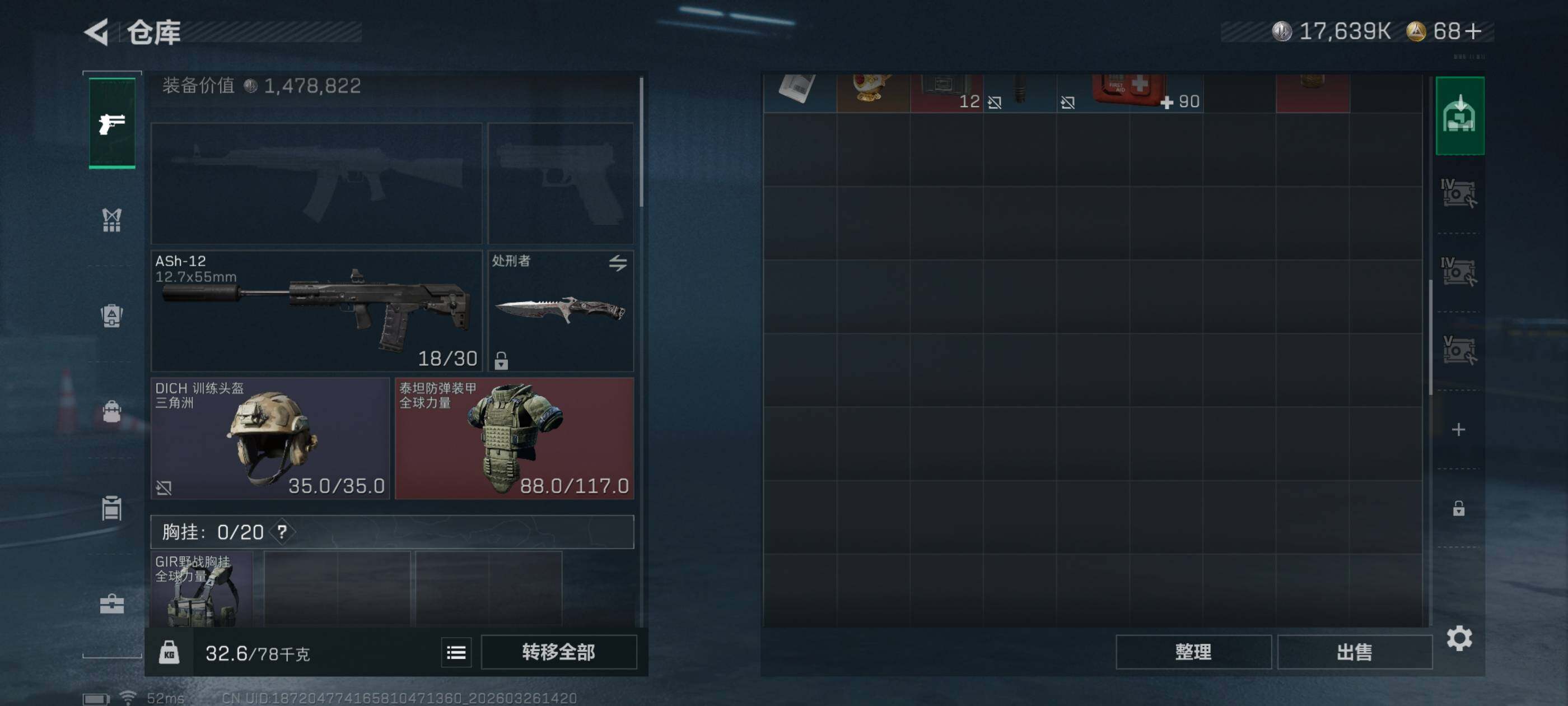 SJZCMW487792三角洲行动账号详情图4