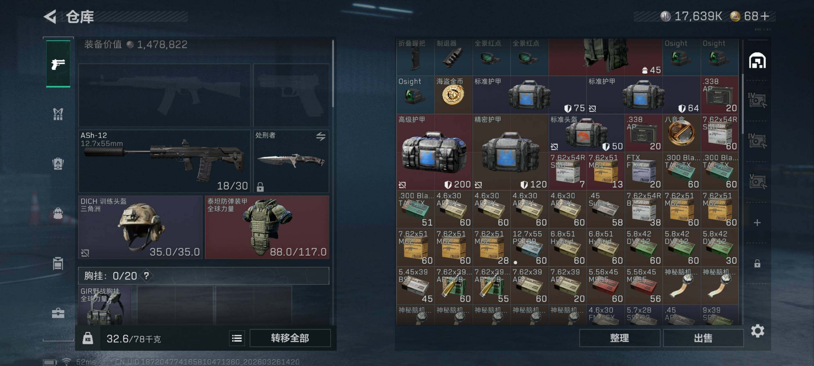 SJZCMW487792三角洲行动账号详情图5