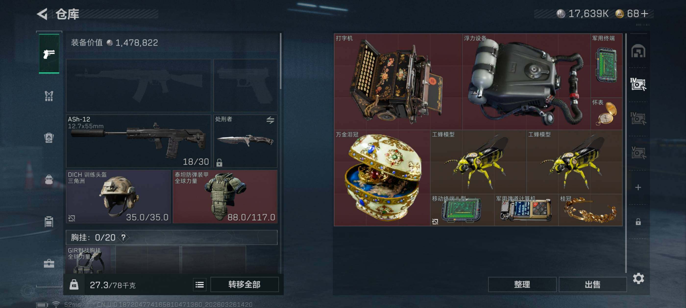 SJZCMW487792三角洲行动账号详情图6