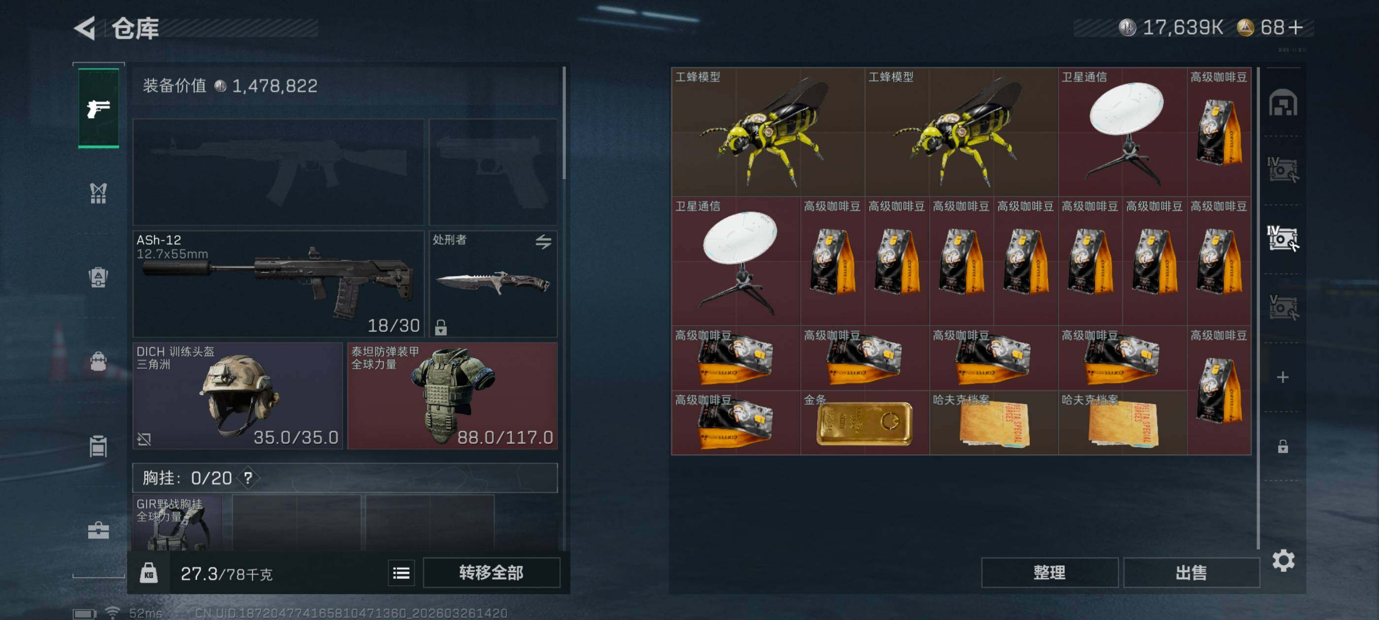 SJZCMW487792三角洲行动账号详情图7