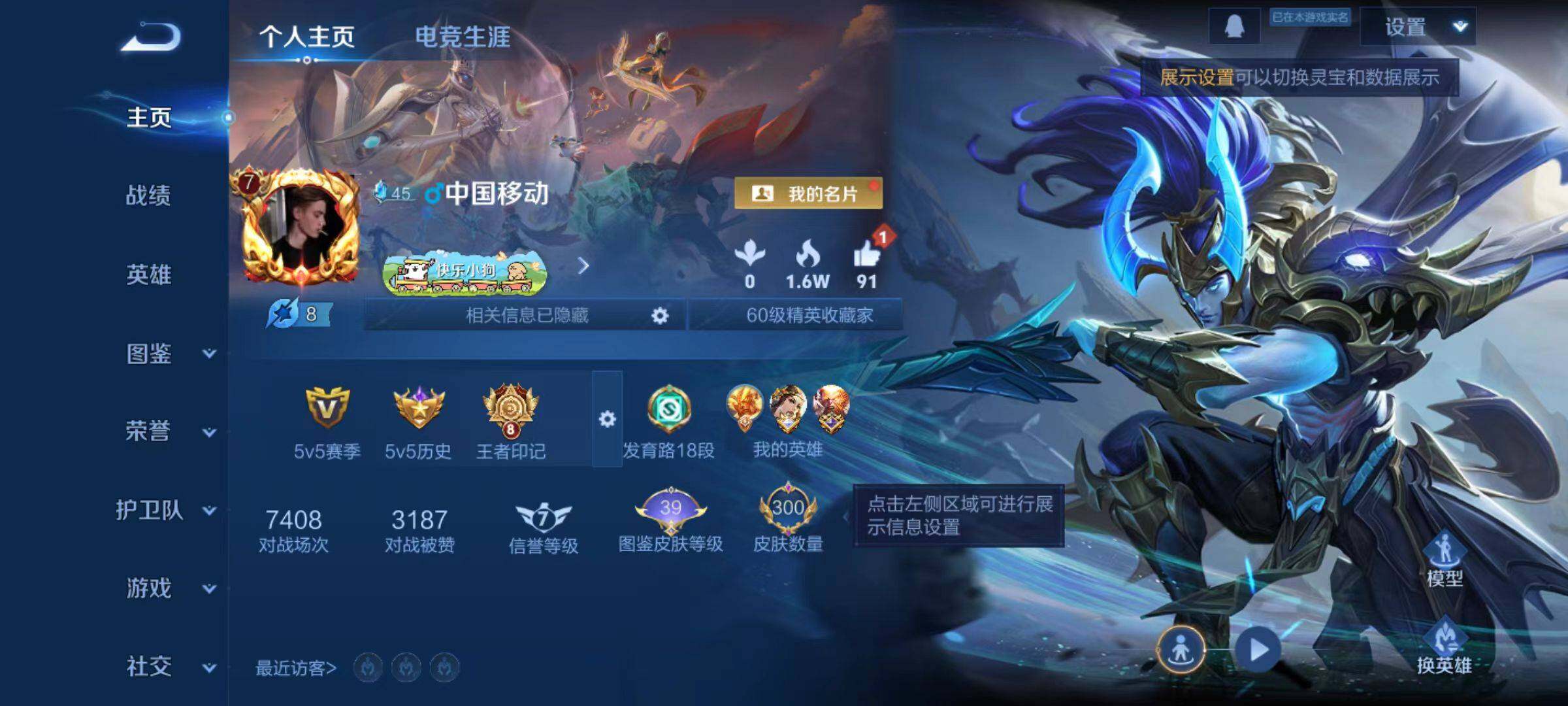 WZLX4259408王者荣耀账号详情图2