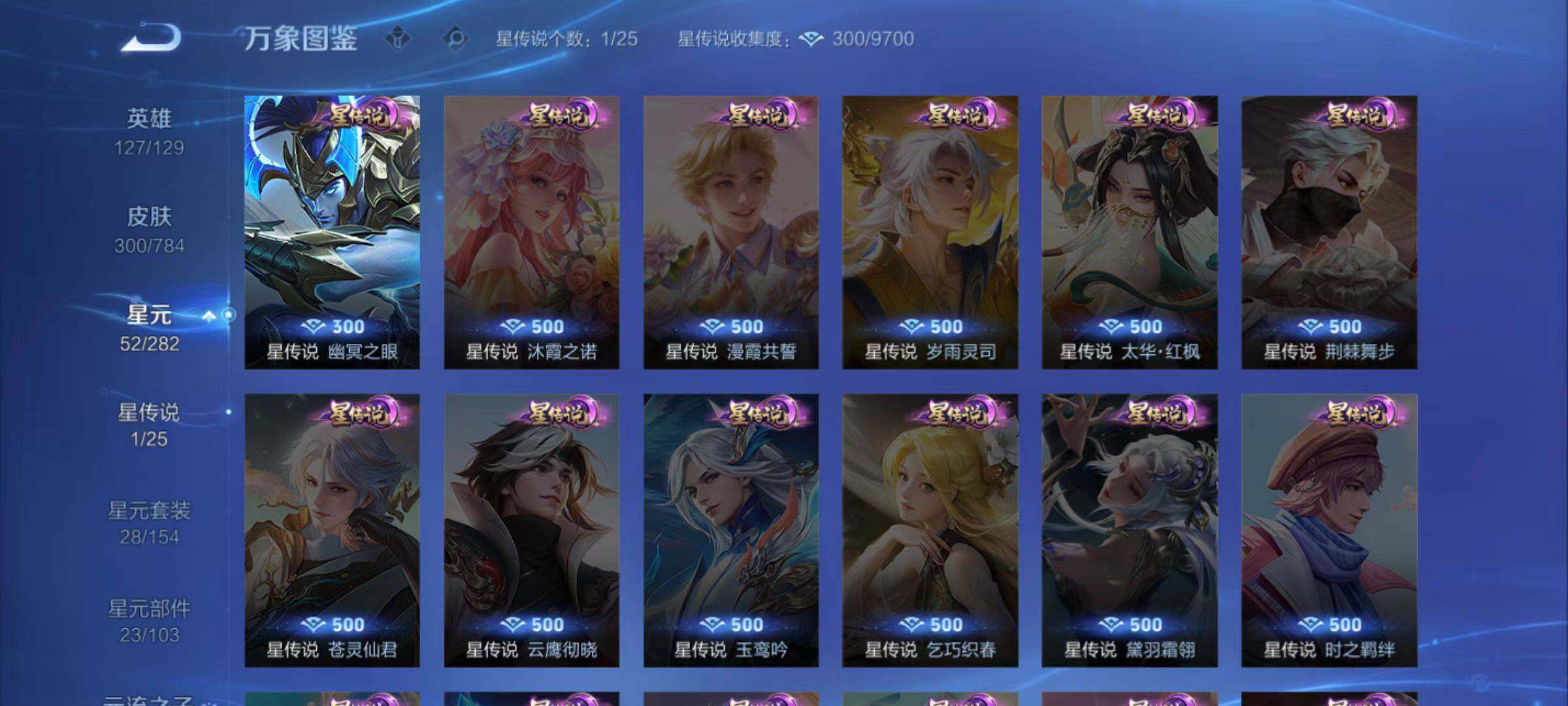 WZLX4259408王者荣耀账号详情图4