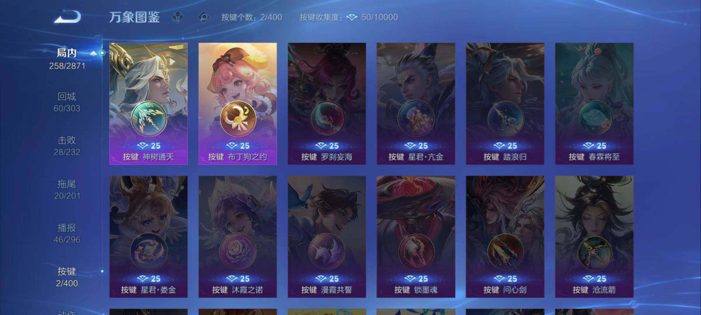 WZLX4259408王者荣耀账号详情图5