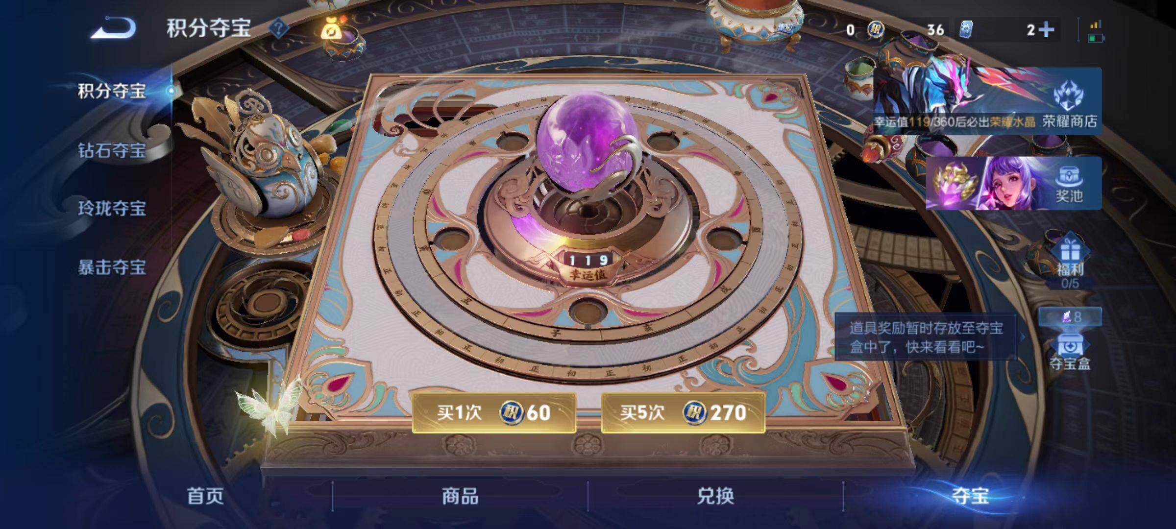 WZLX4259408王者荣耀账号详情图9