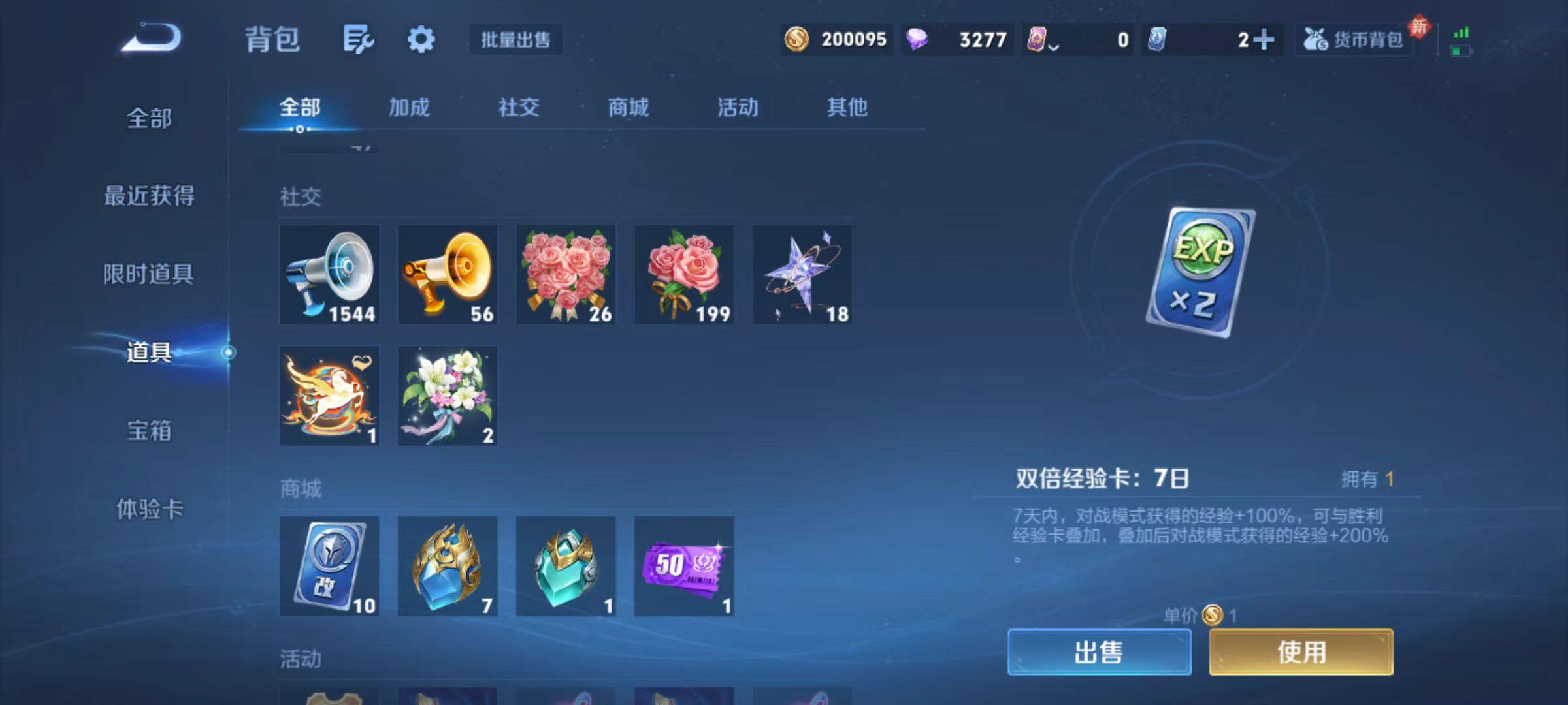 WZLX4259408王者荣耀账号详情图10