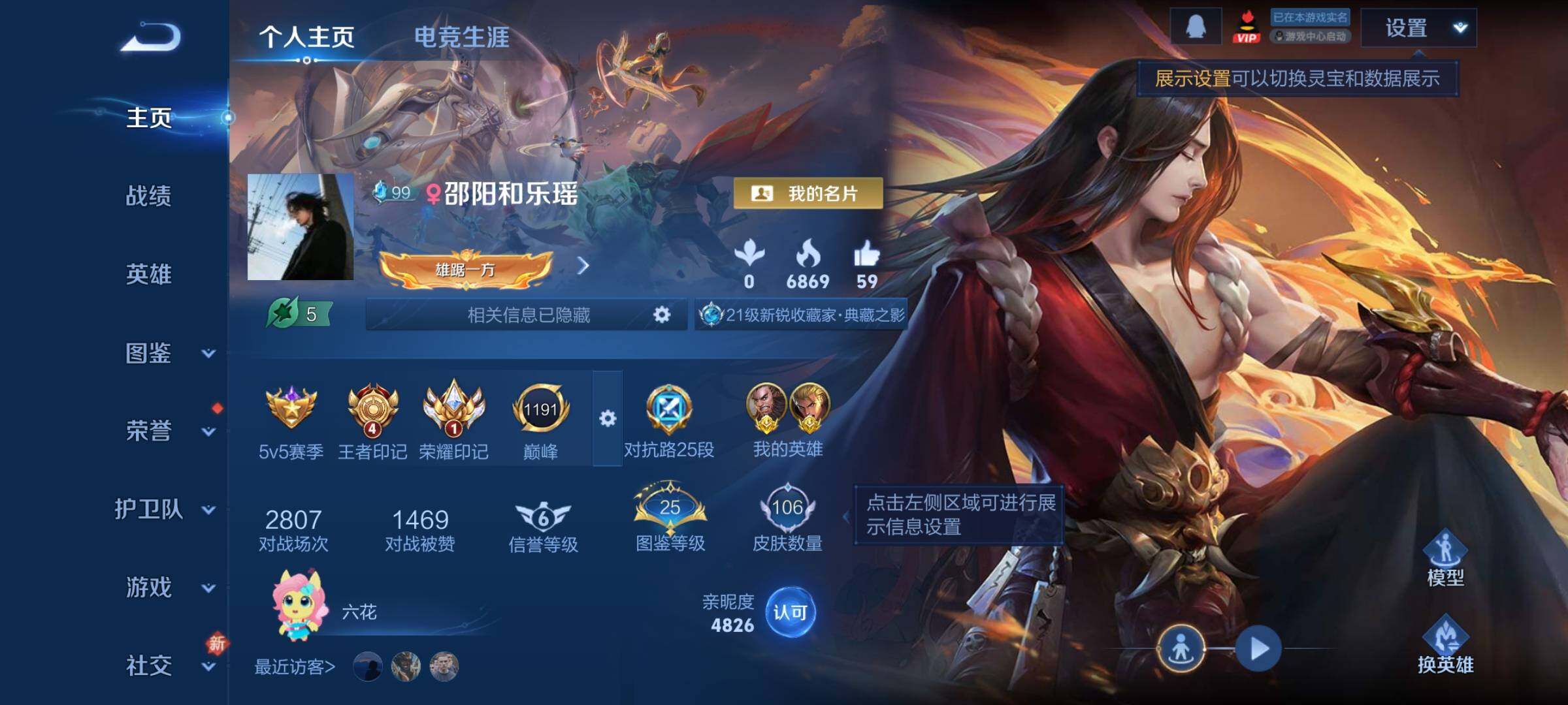 WZCMY4262270王者荣耀账号详情图2