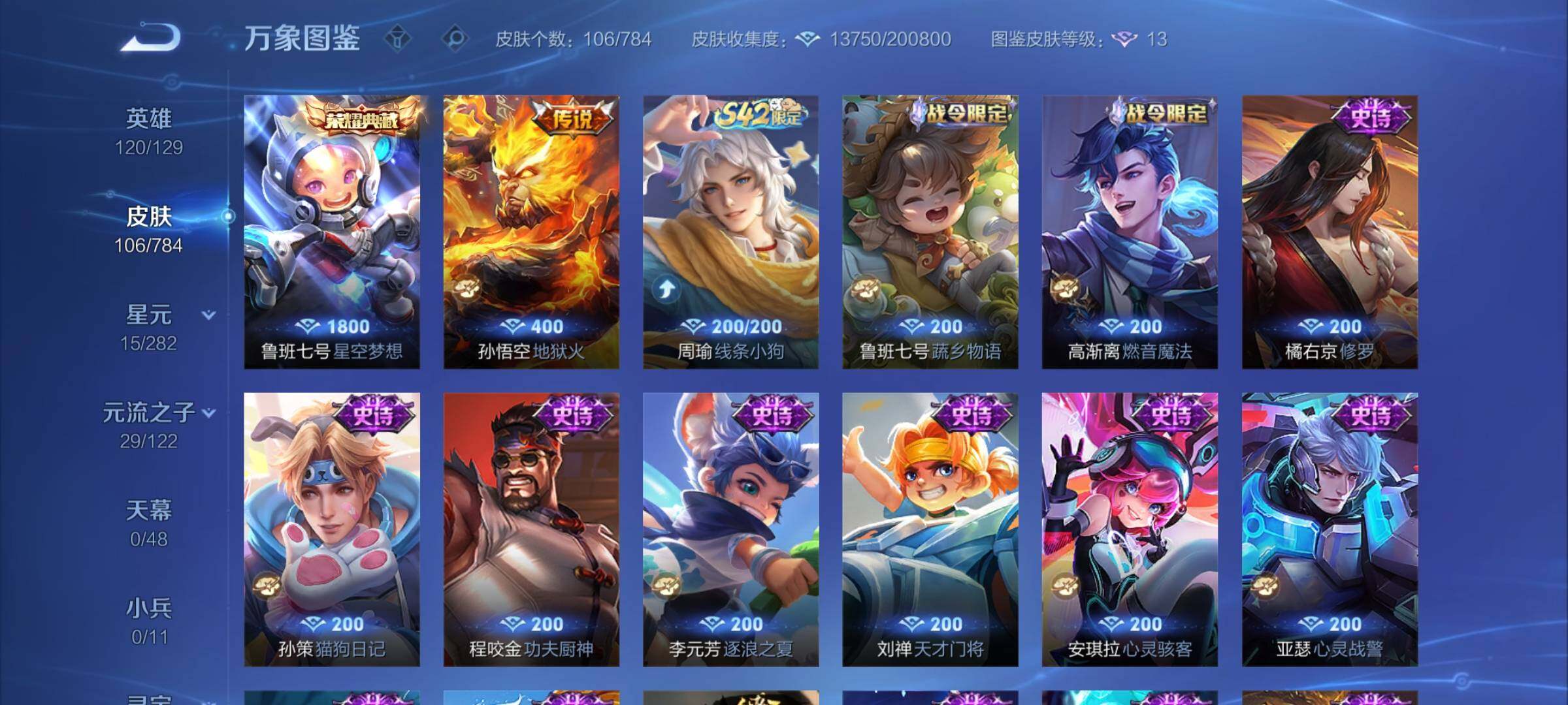 WZCMY4262270王者荣耀账号详情图6