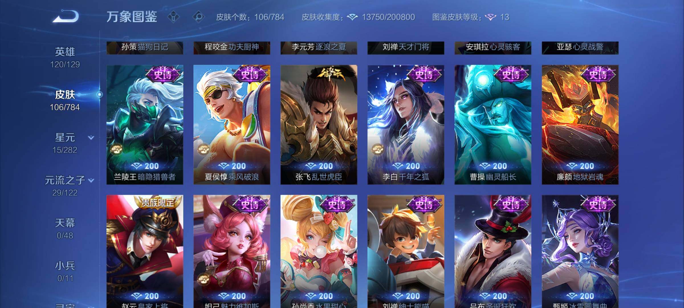 WZCMY4262270王者荣耀账号详情图7