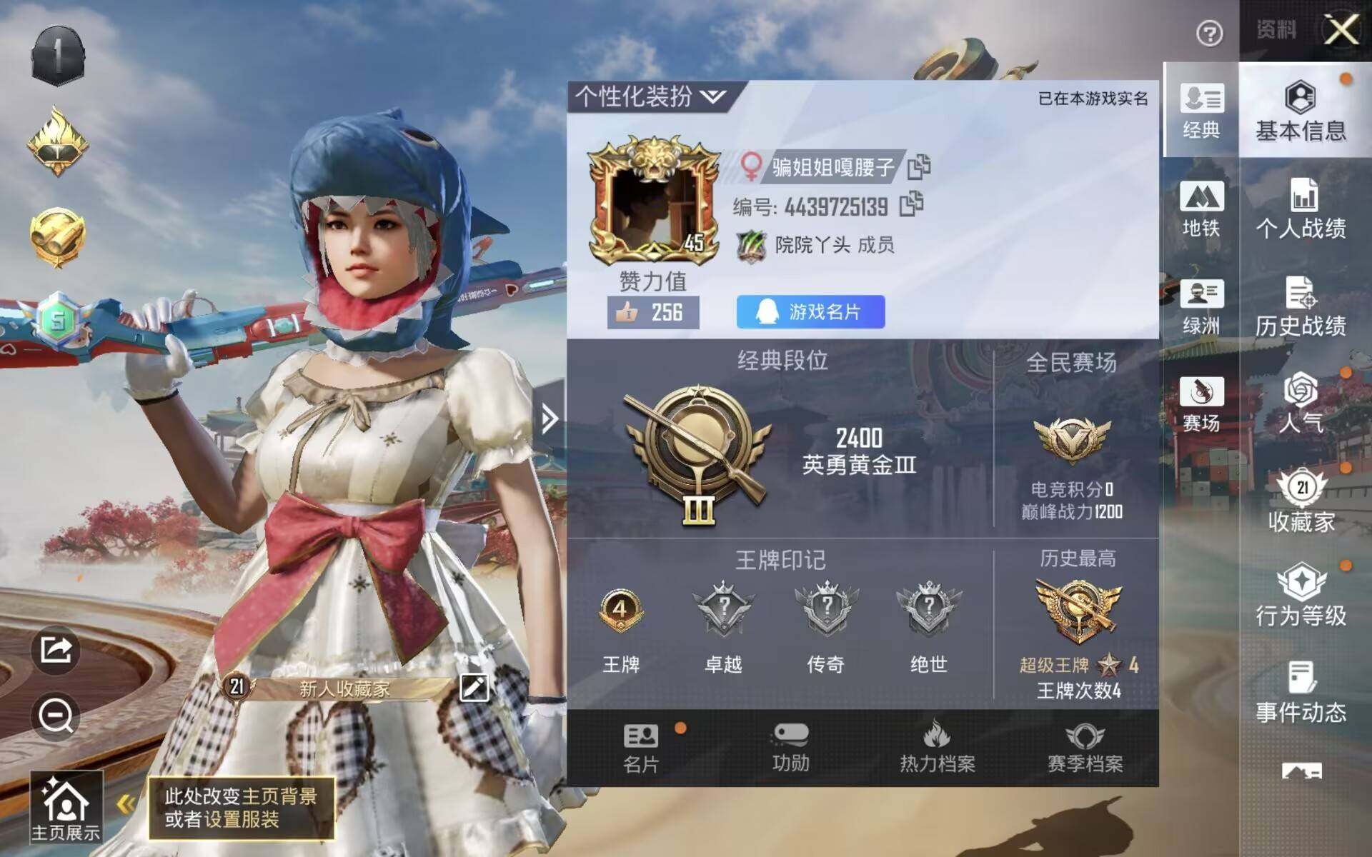 HPCMW4170817和平精英账号详情图3