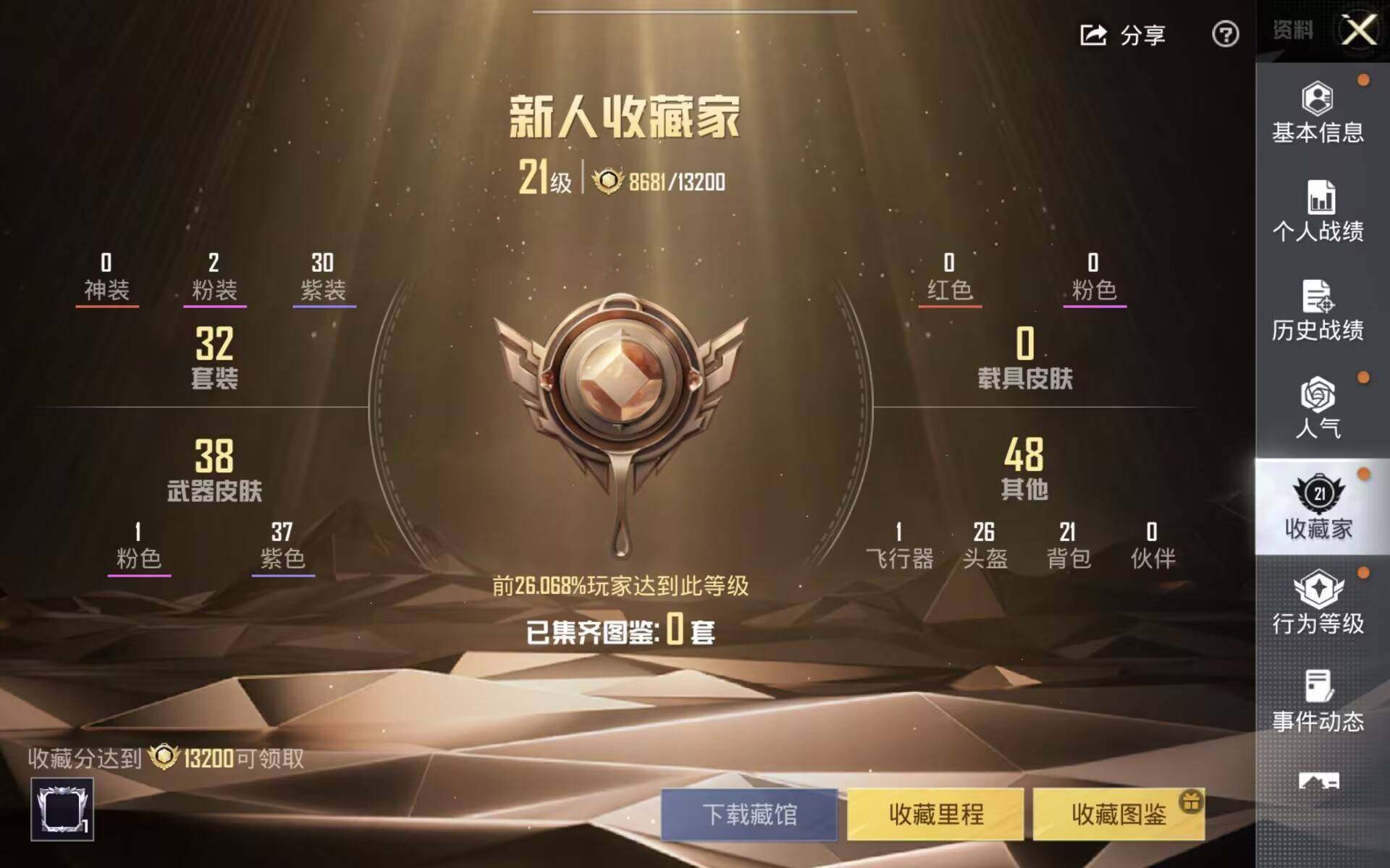 HPCMW4170817和平精英账号详情图4