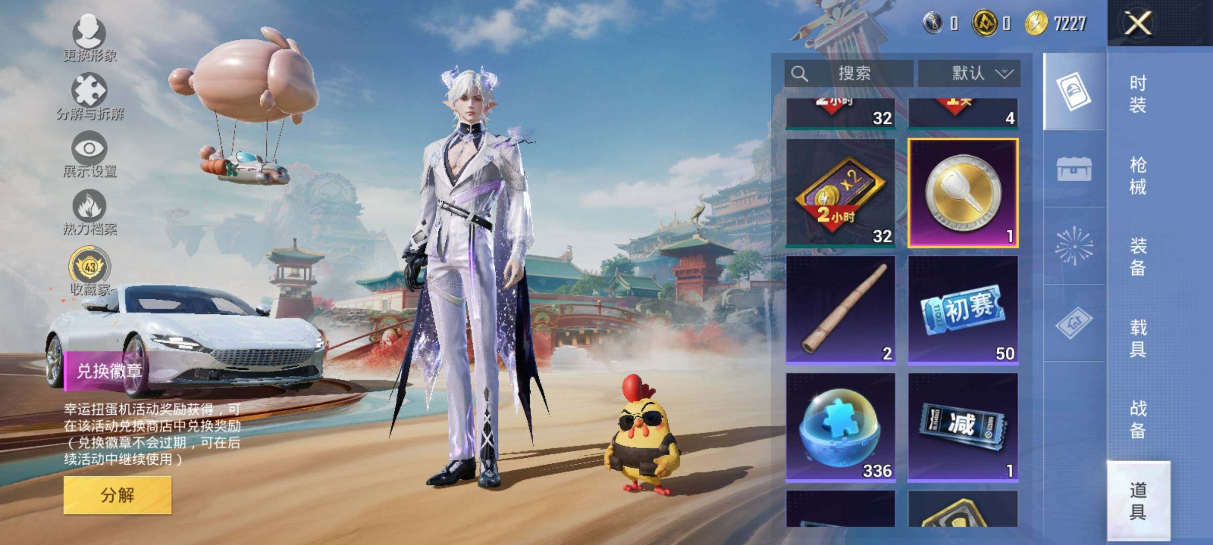 HPQM4143534和平精英账号详情图10