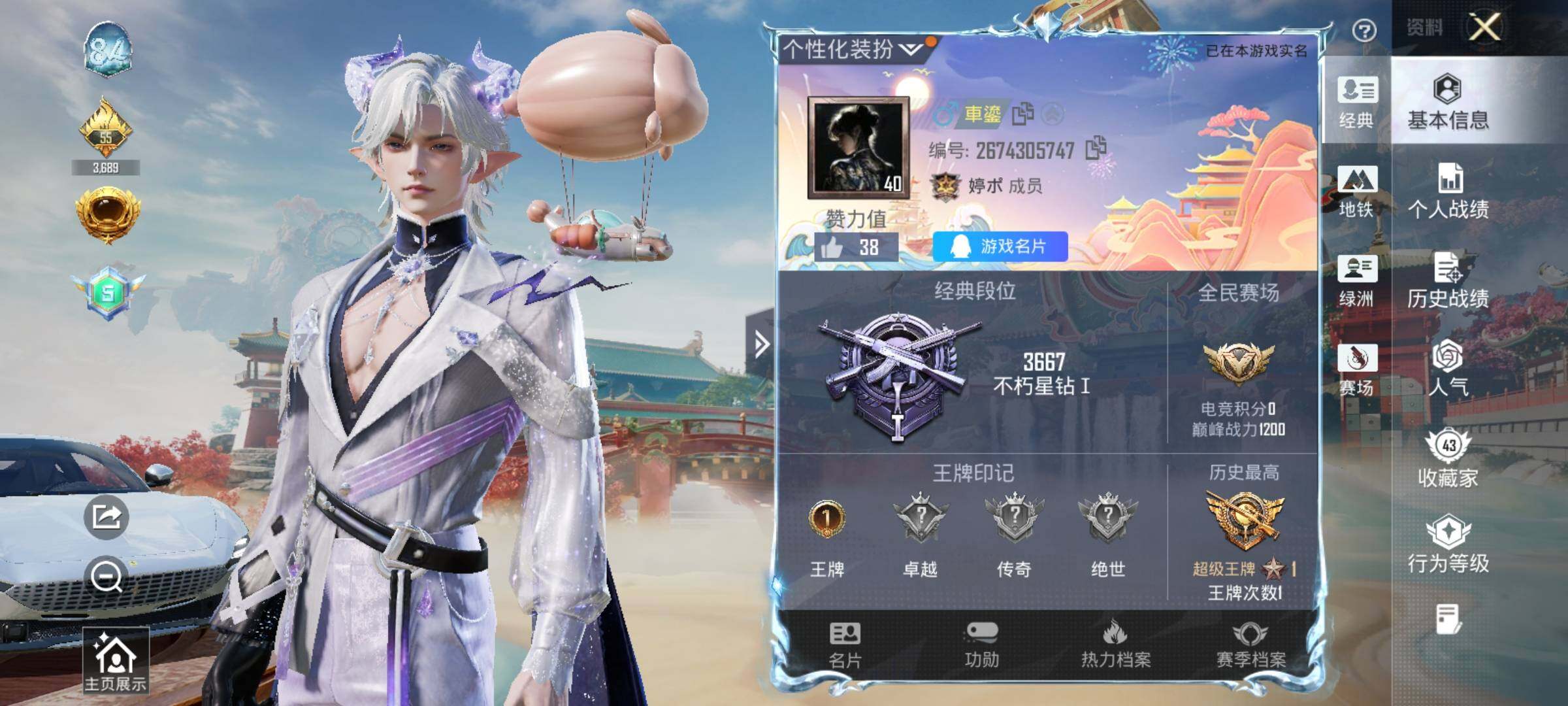 HPQM4143534和平精英账号详情图9