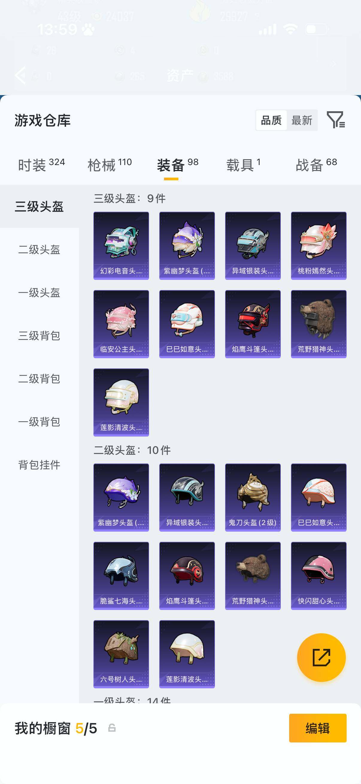 HPQM4143534和平精英账号详情图13