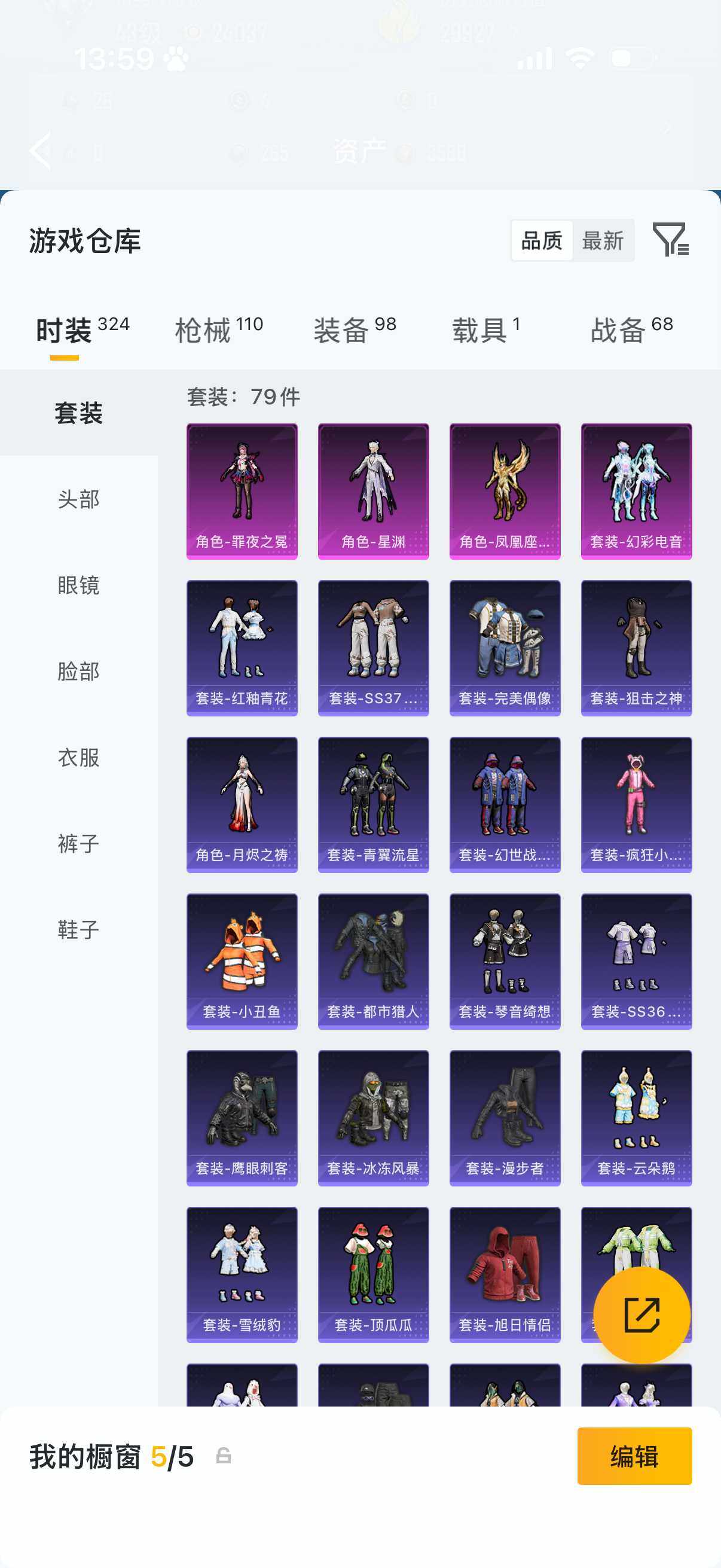 HPQM4143534和平精英账号详情图15