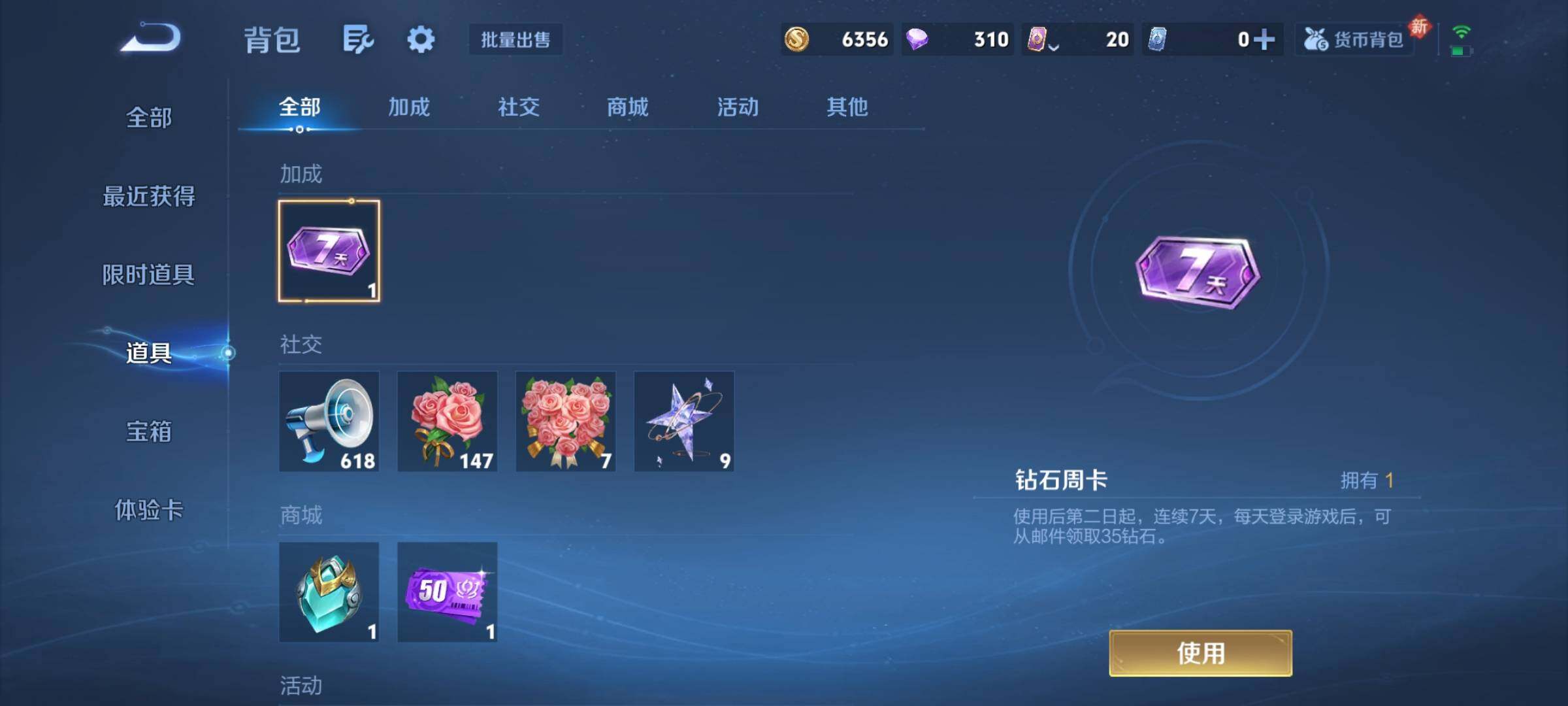 WZCMY4262270王者荣耀账号详情图13