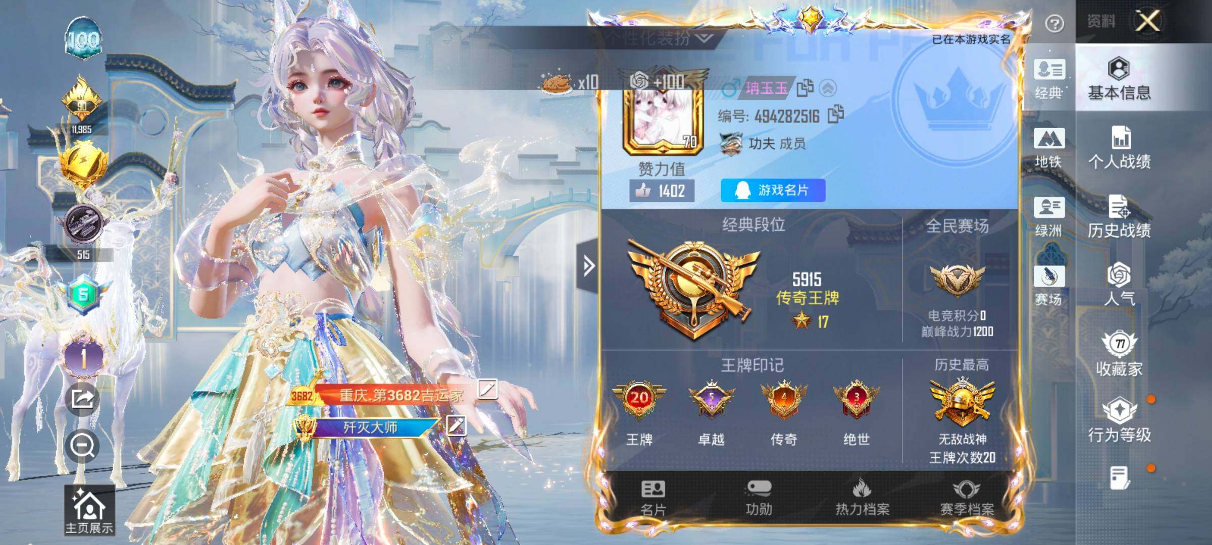 HPLX4143738和平精英账号详情图2