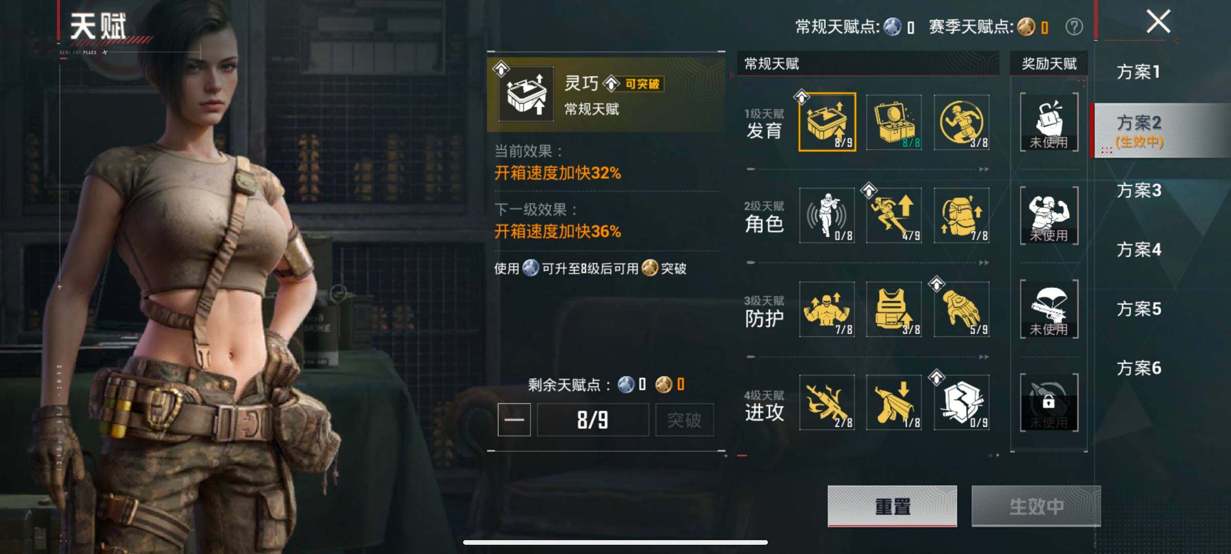 HPLX4143738和平精英账号详情图6