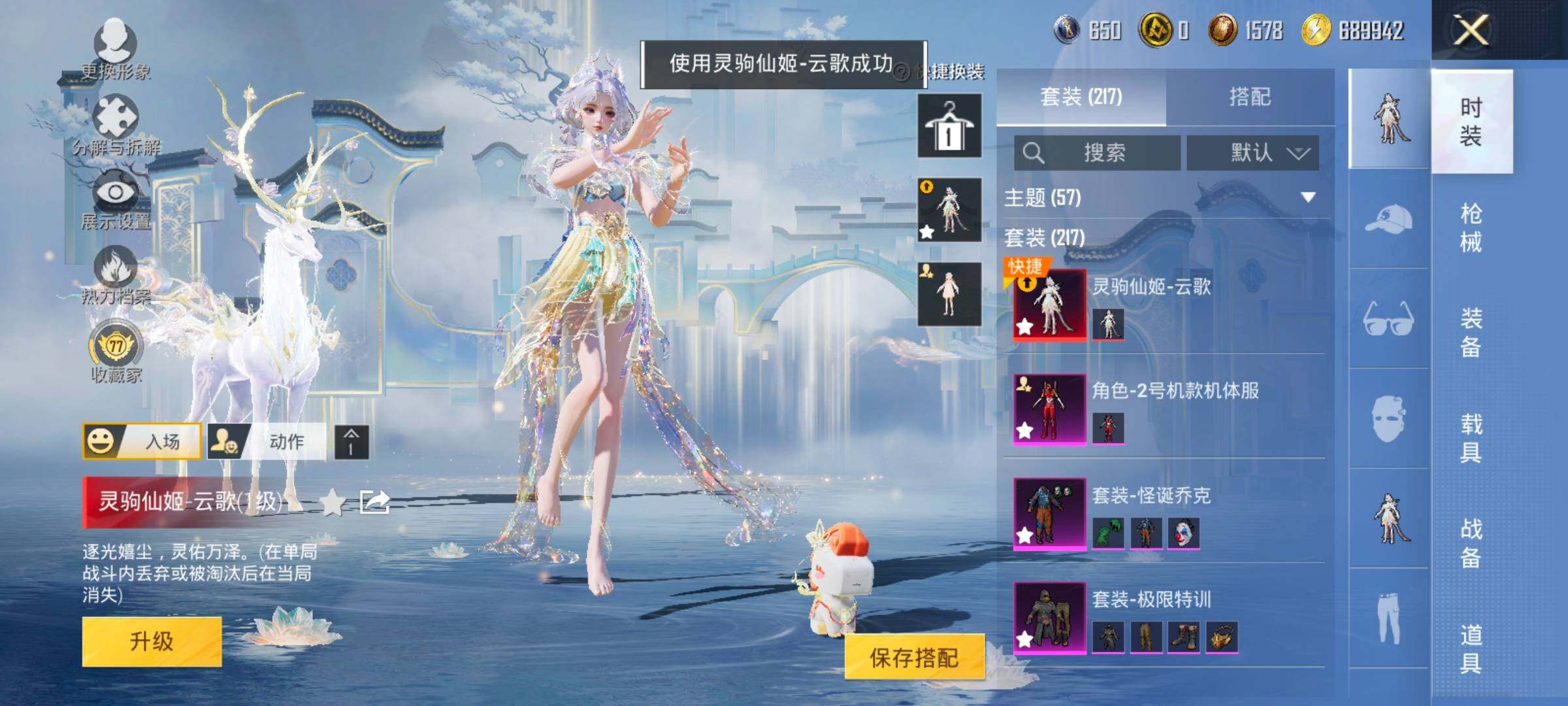 HPLX4143738和平精英账号详情图7