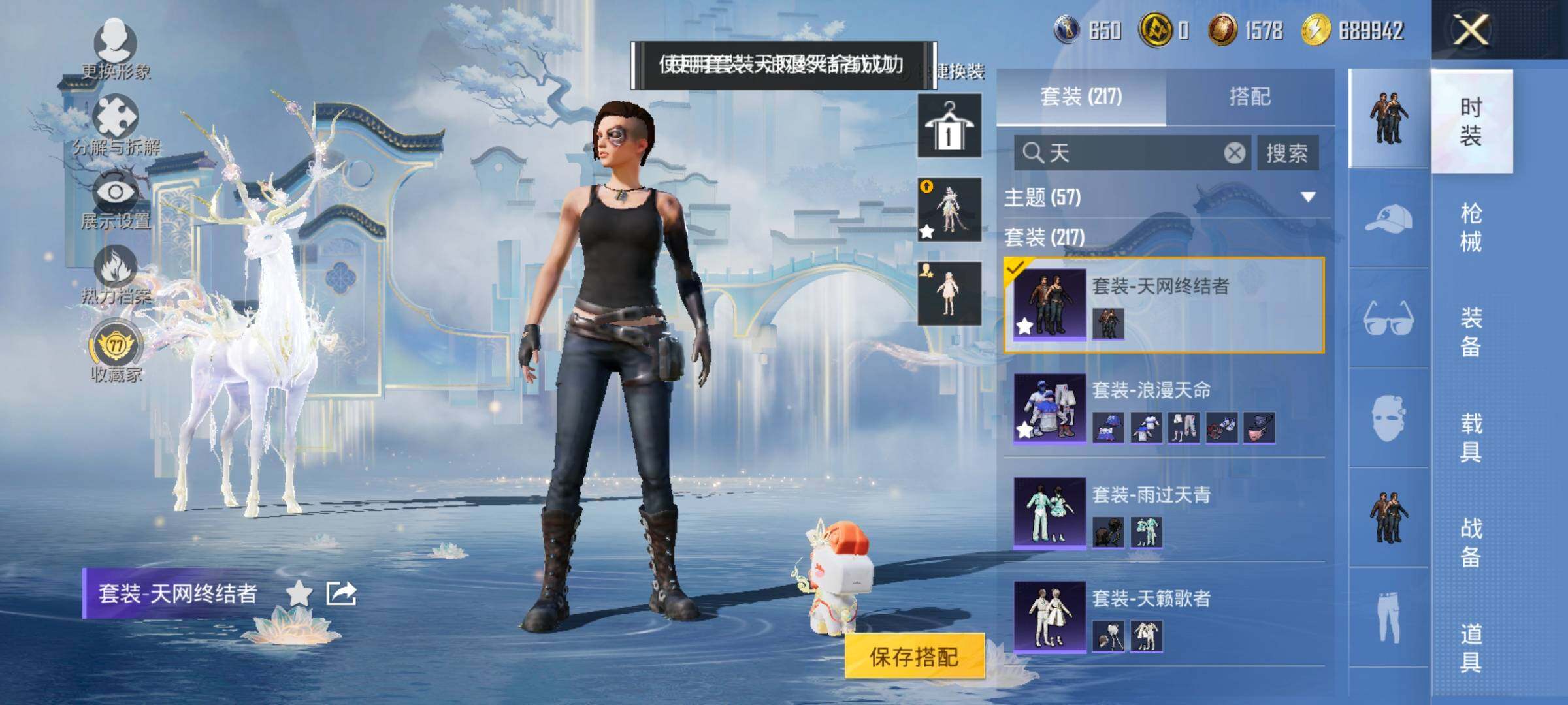 HPLX4143738和平精英账号详情图11