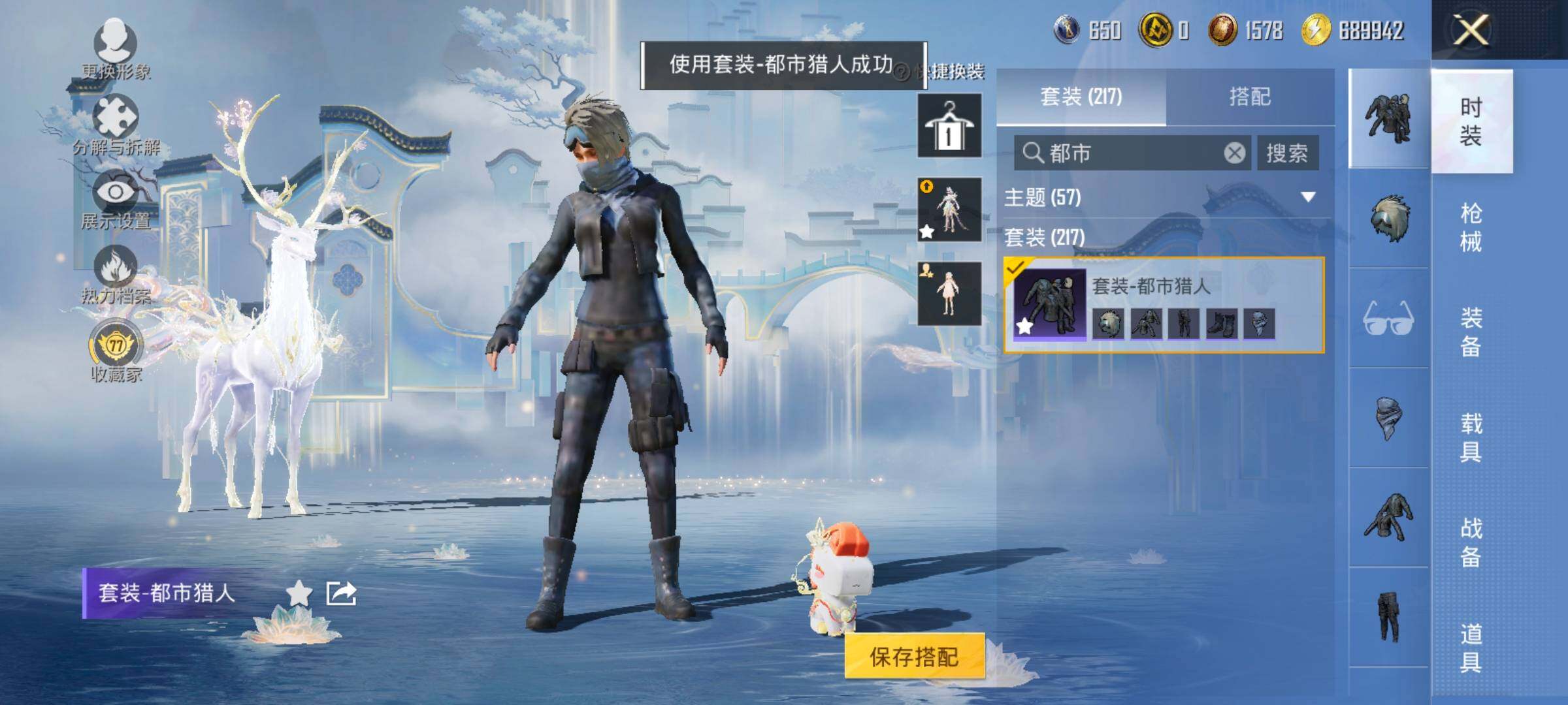 HPLX4143738和平精英账号详情图12